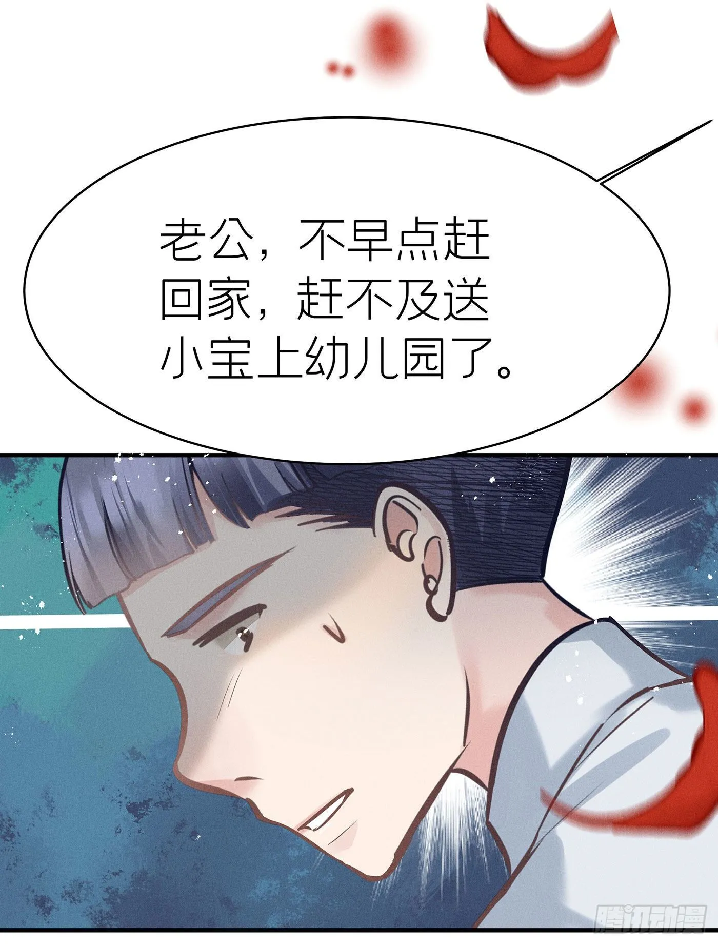 第五十九回 无尽夜（完） 第11页