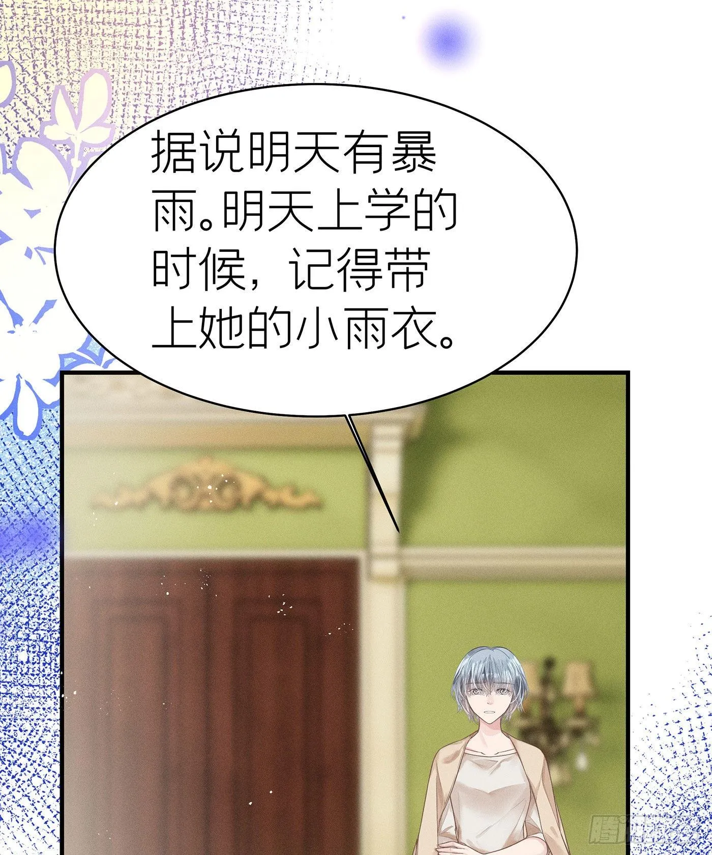 第五十九回 无尽夜（完） 第12页