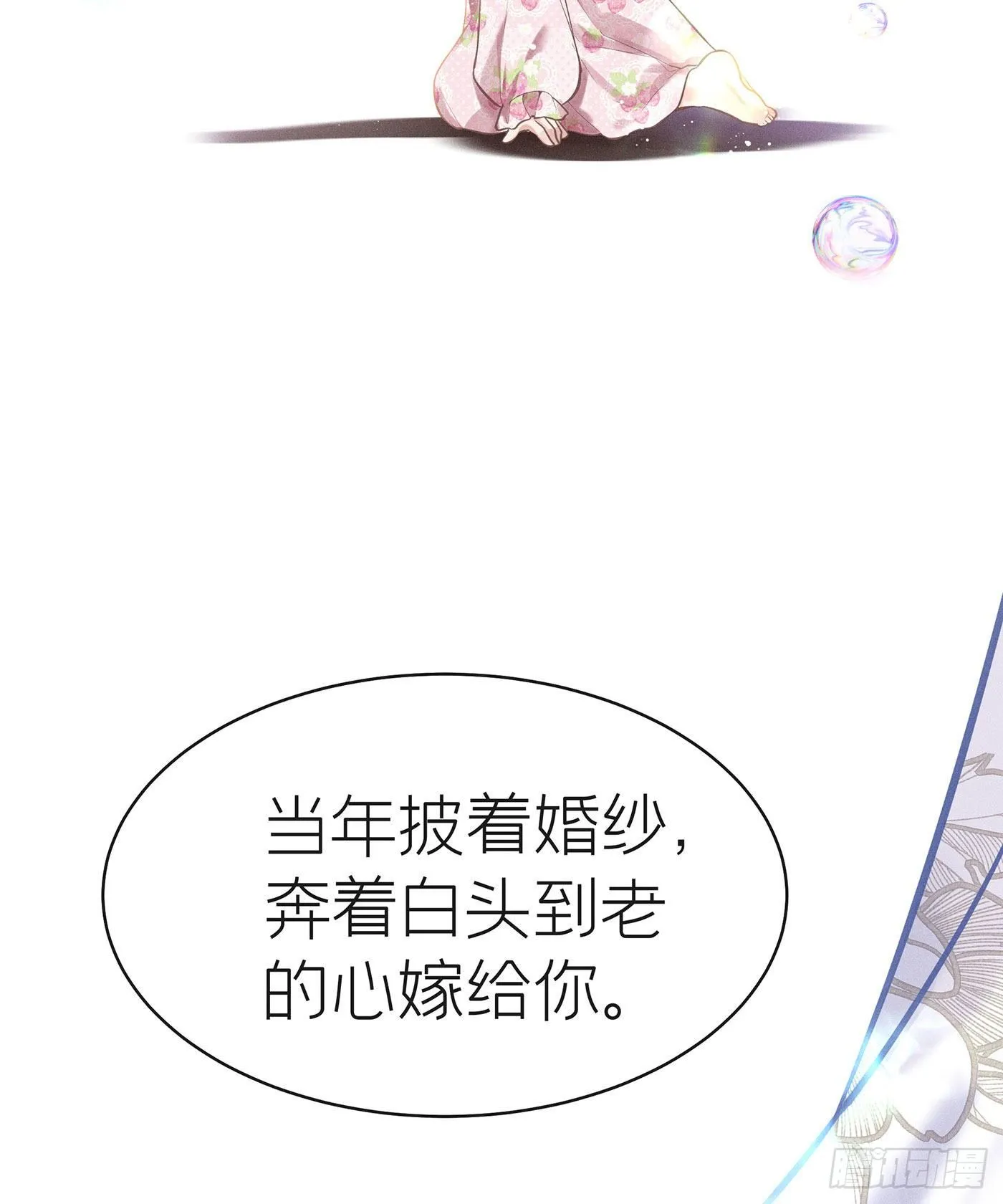 第五十九回 无尽夜（完） 第18页