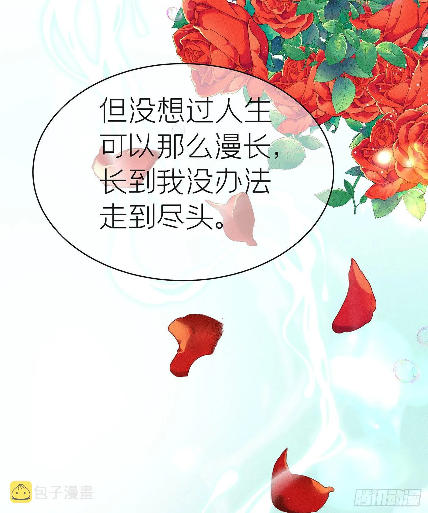 第五十九回 无尽夜（完） 第20页