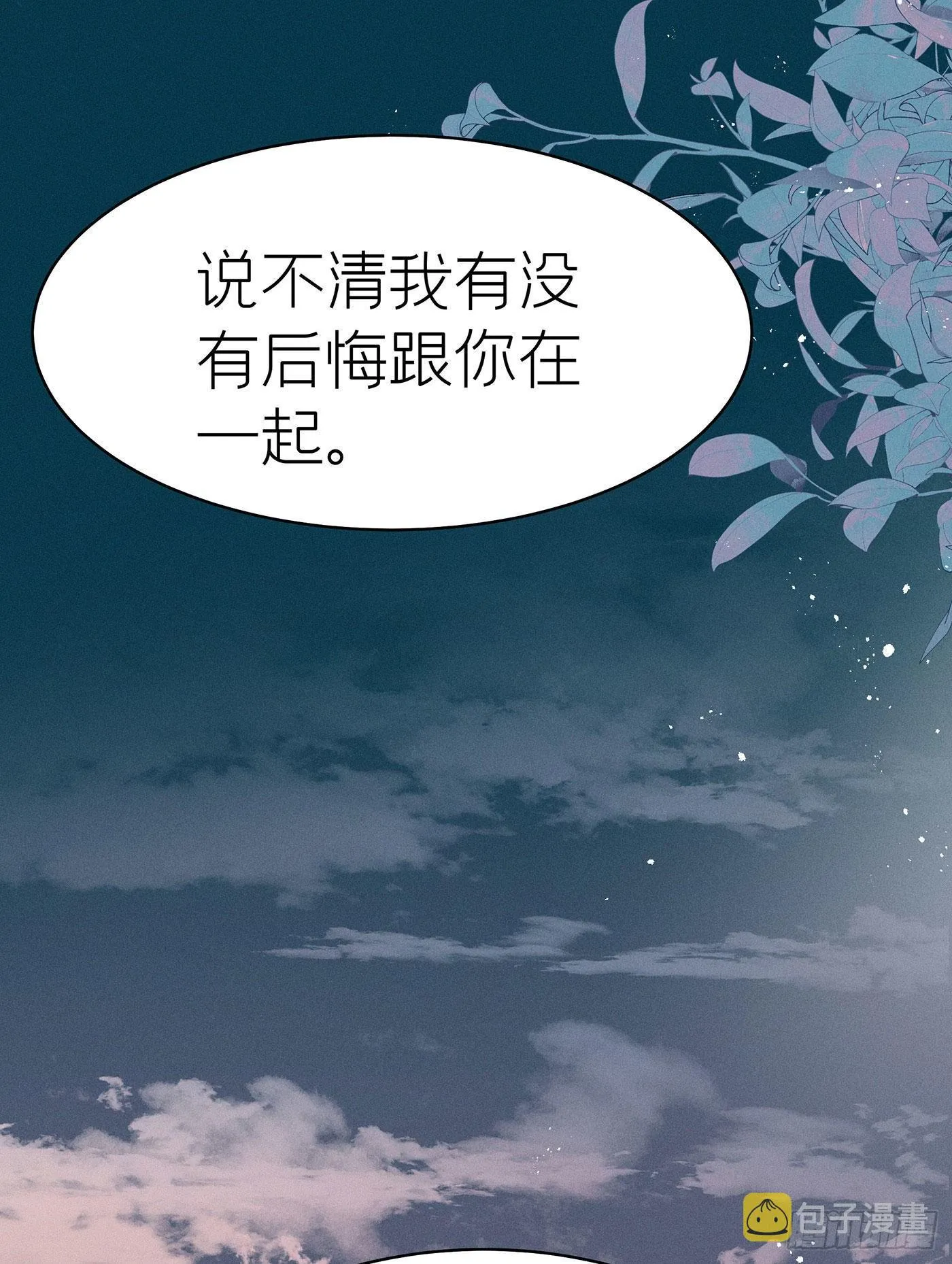 第五十九回 无尽夜（完） 第22页