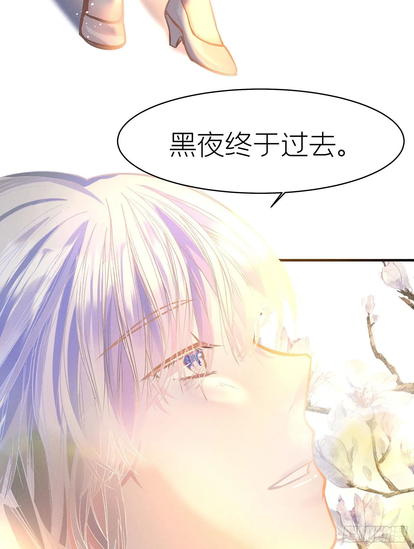 第五十九回 无尽夜（完） 第24页