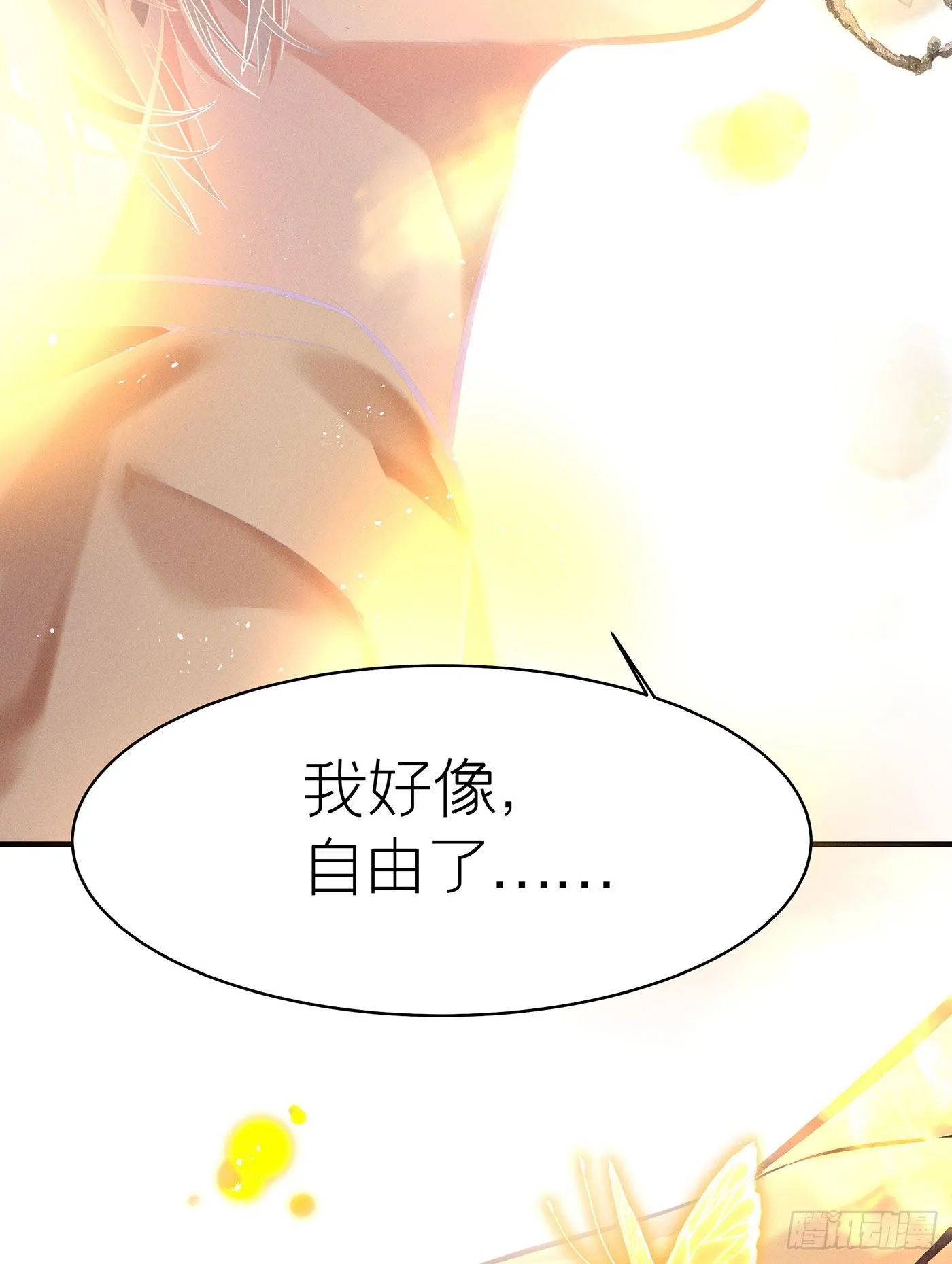 第五十九回 无尽夜（完） 第25页