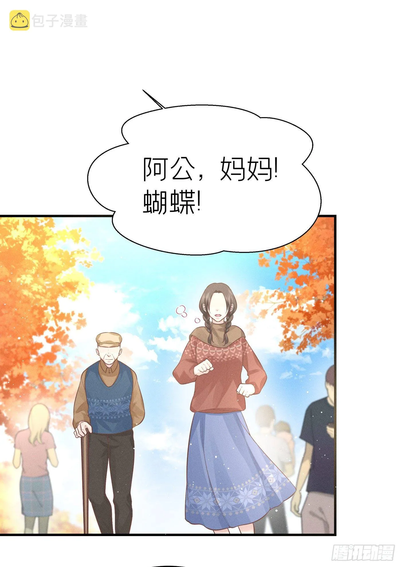 第五十九回 无尽夜（完） 第42页