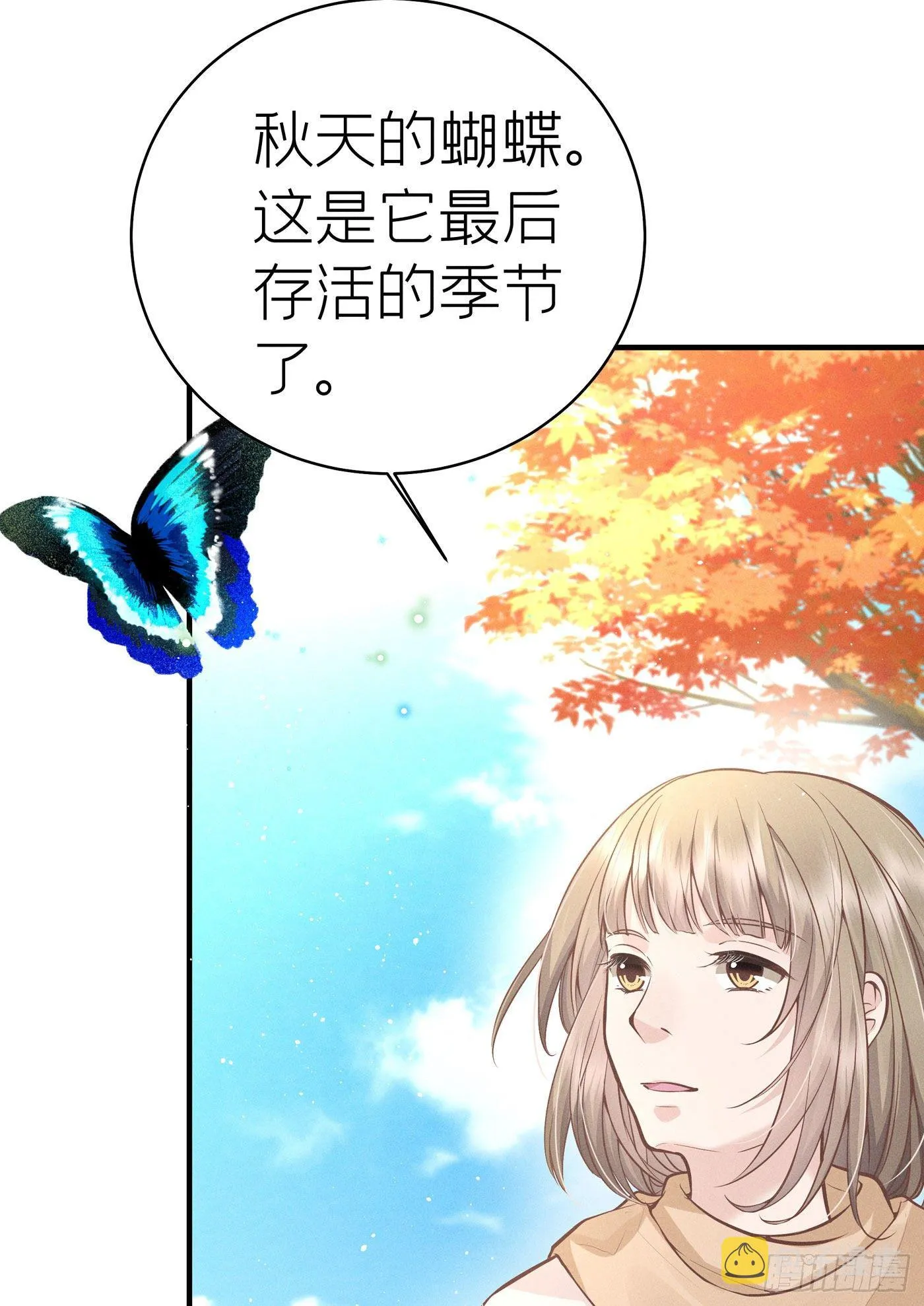 第五十九回 无尽夜（完） 第43页