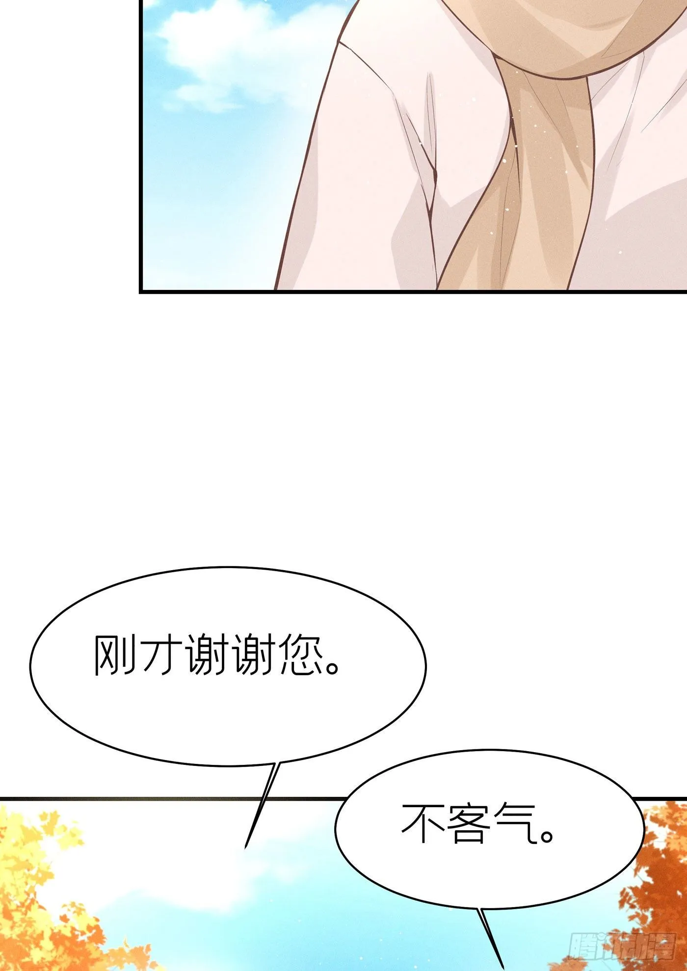第五十九回 无尽夜（完） 第44页
