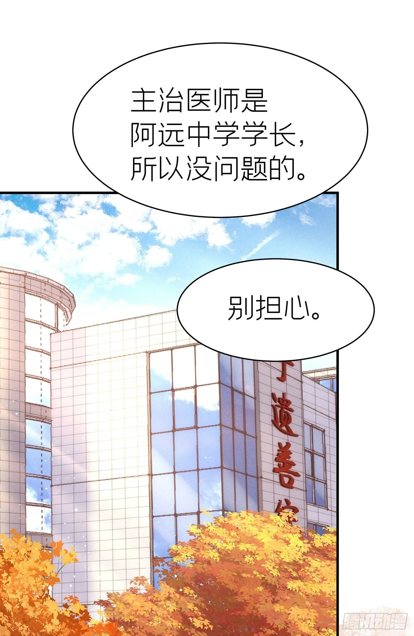 第五十九回 无尽夜（完） 第47页