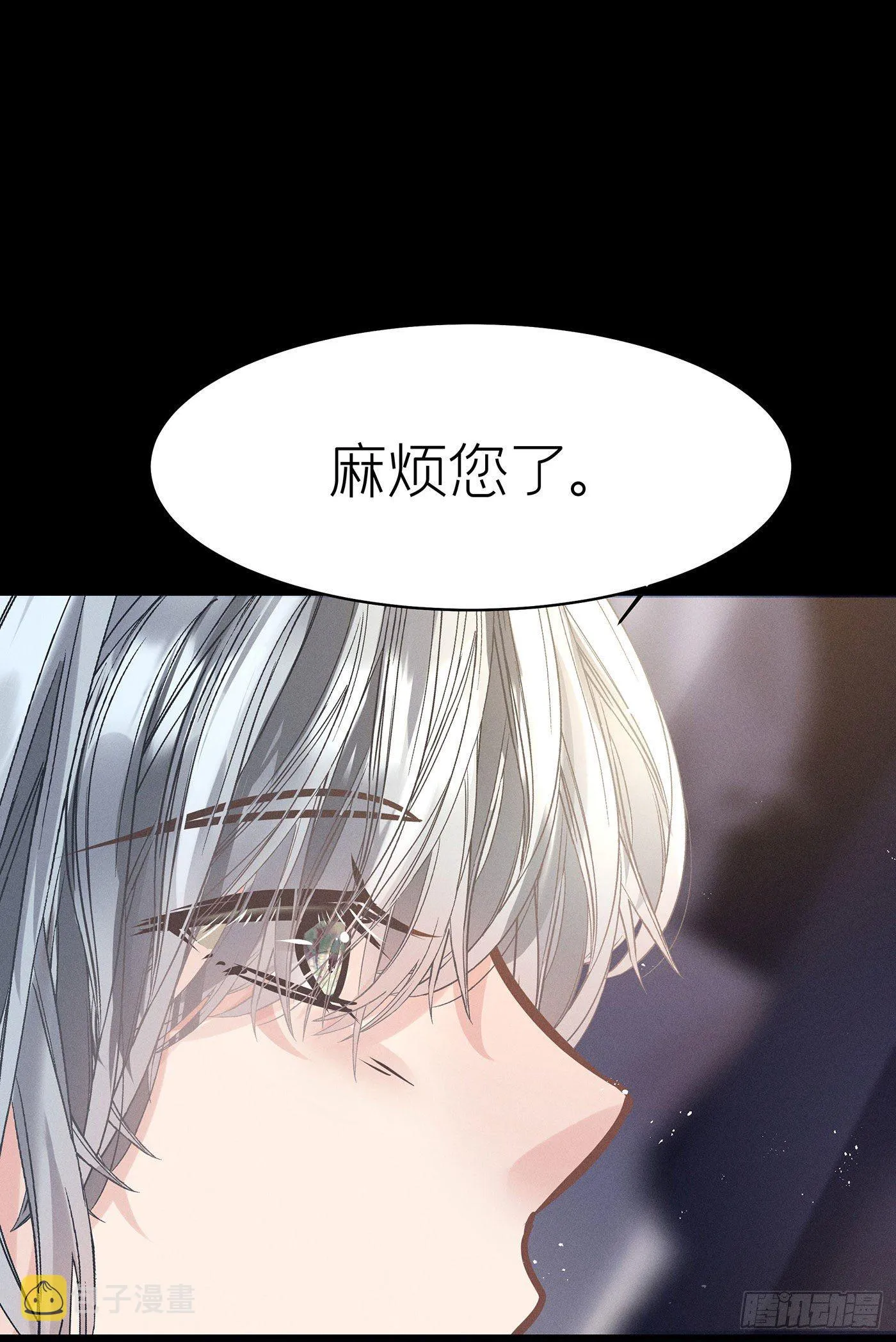 第五十八回 无尽夜（八） 第5页