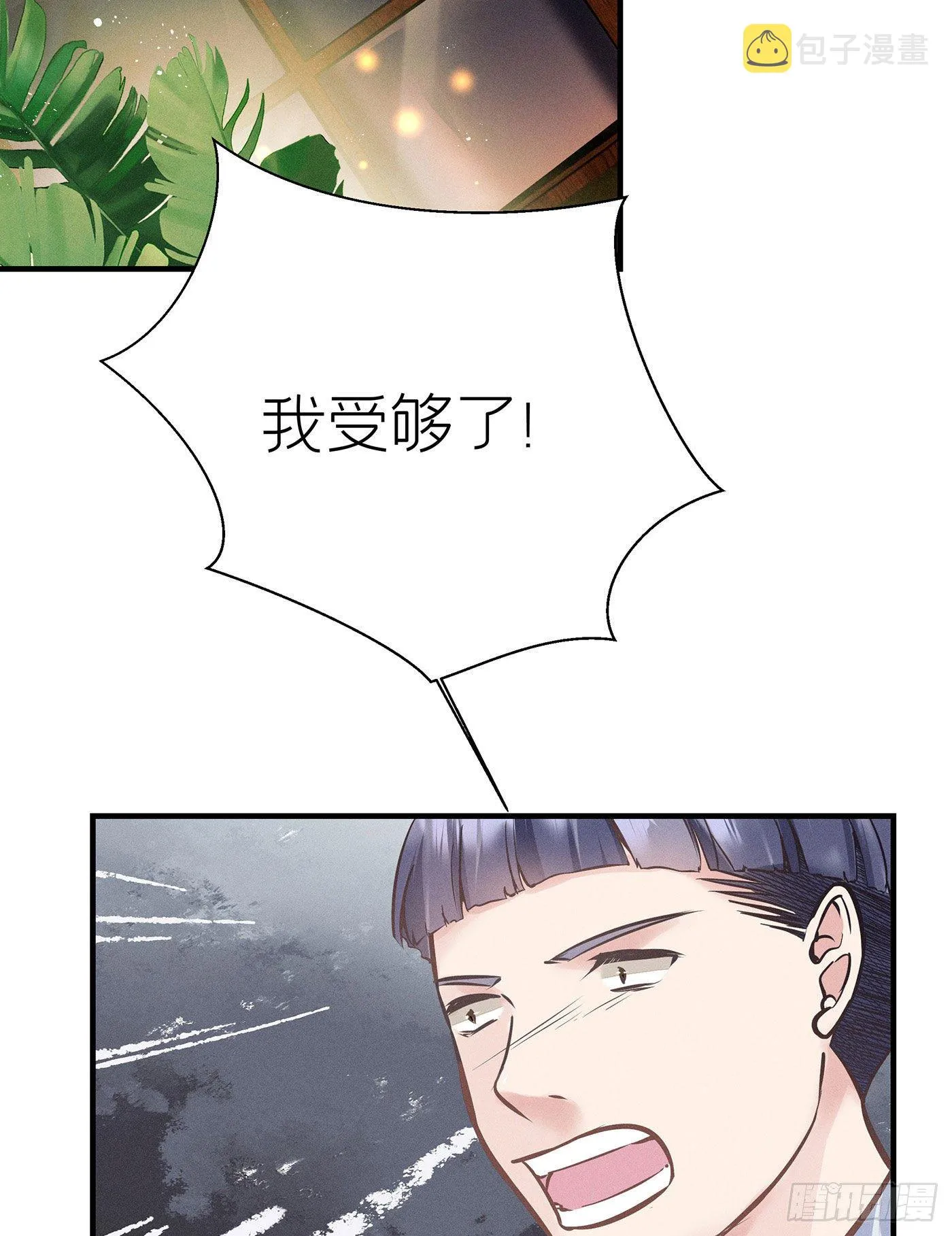 第五十八回 无尽夜（八） 第8页