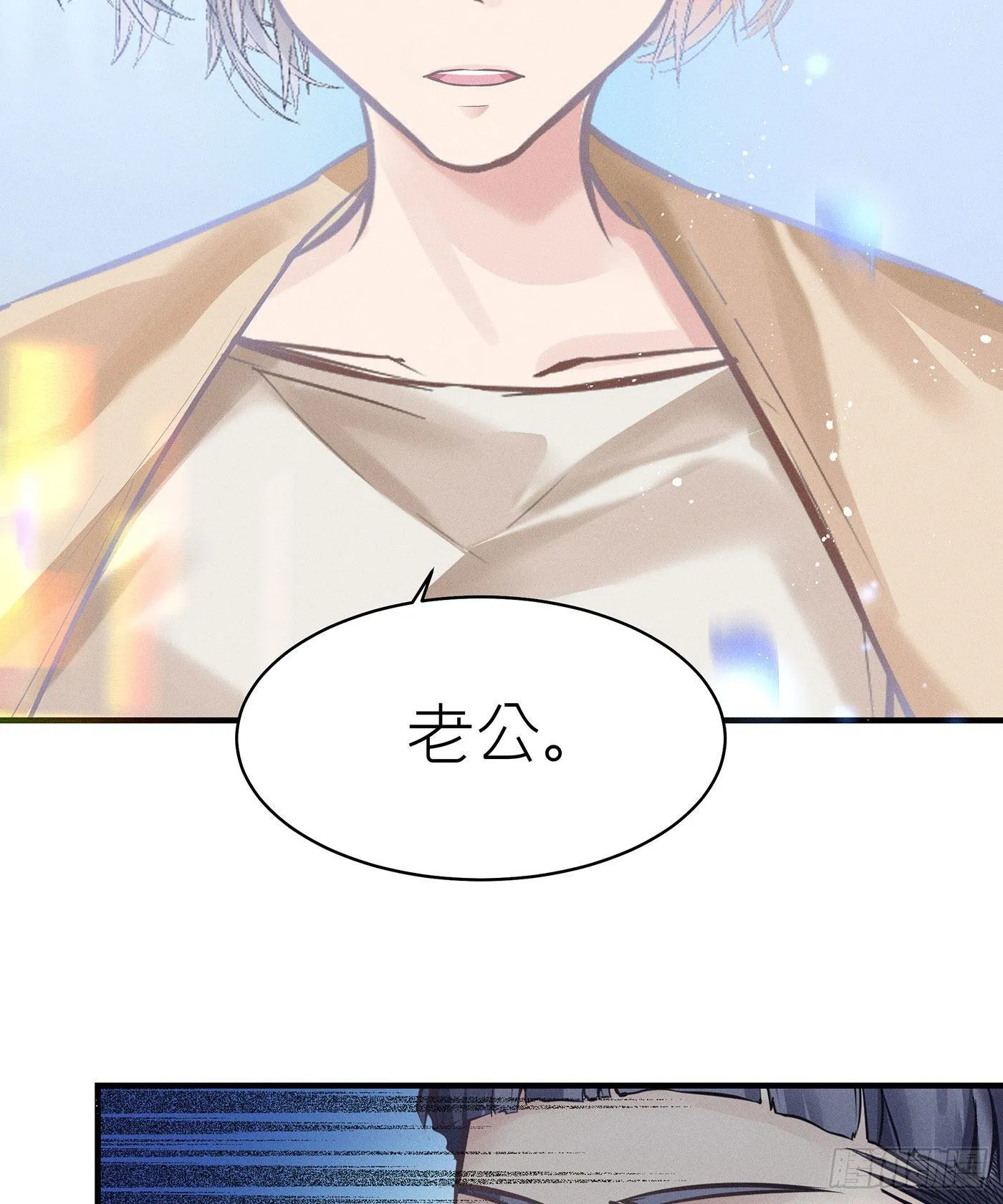 第五十八回 无尽夜（八） 第14页