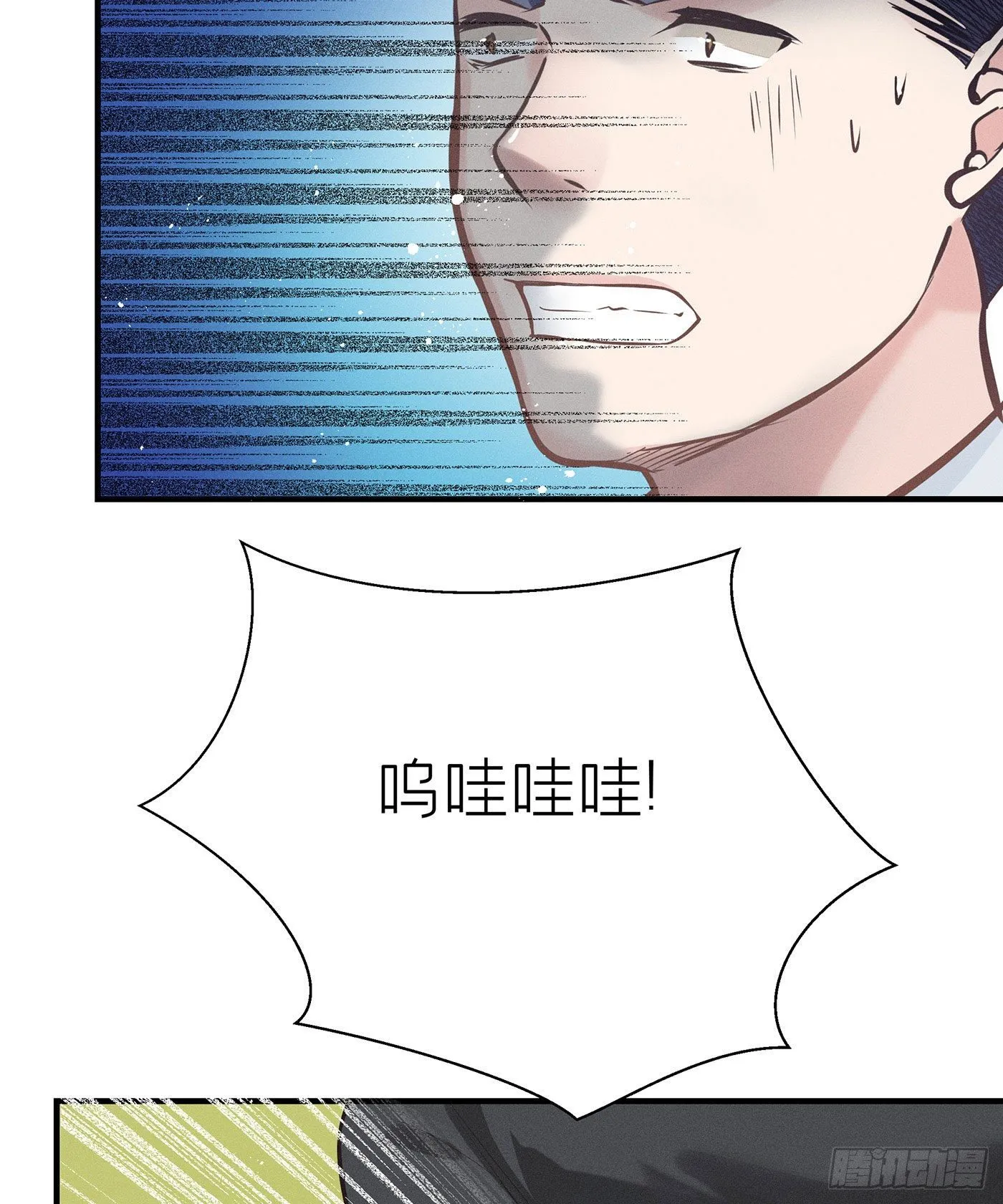 第五十八回 无尽夜（八） 第15页