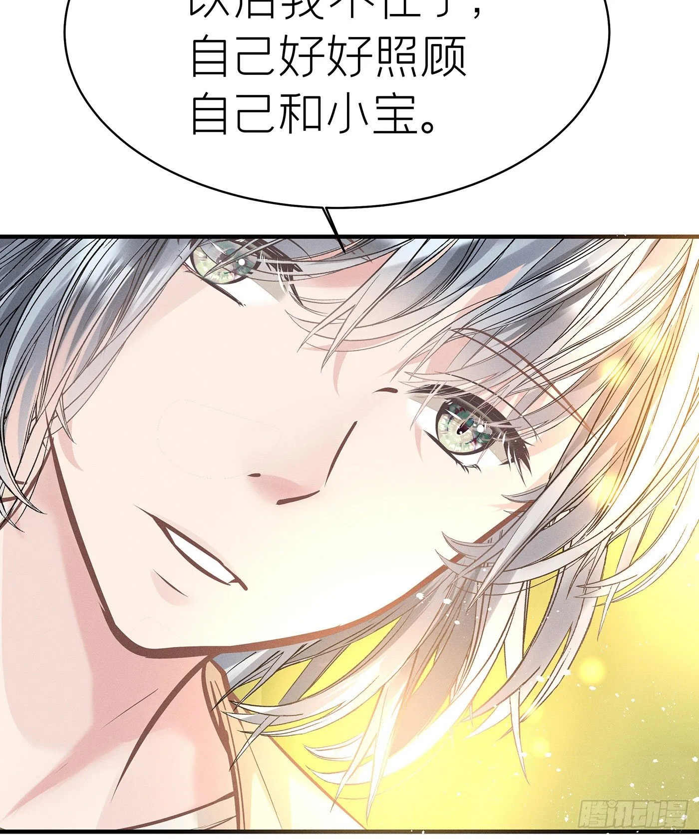 第五十八回 无尽夜（八） 第26页