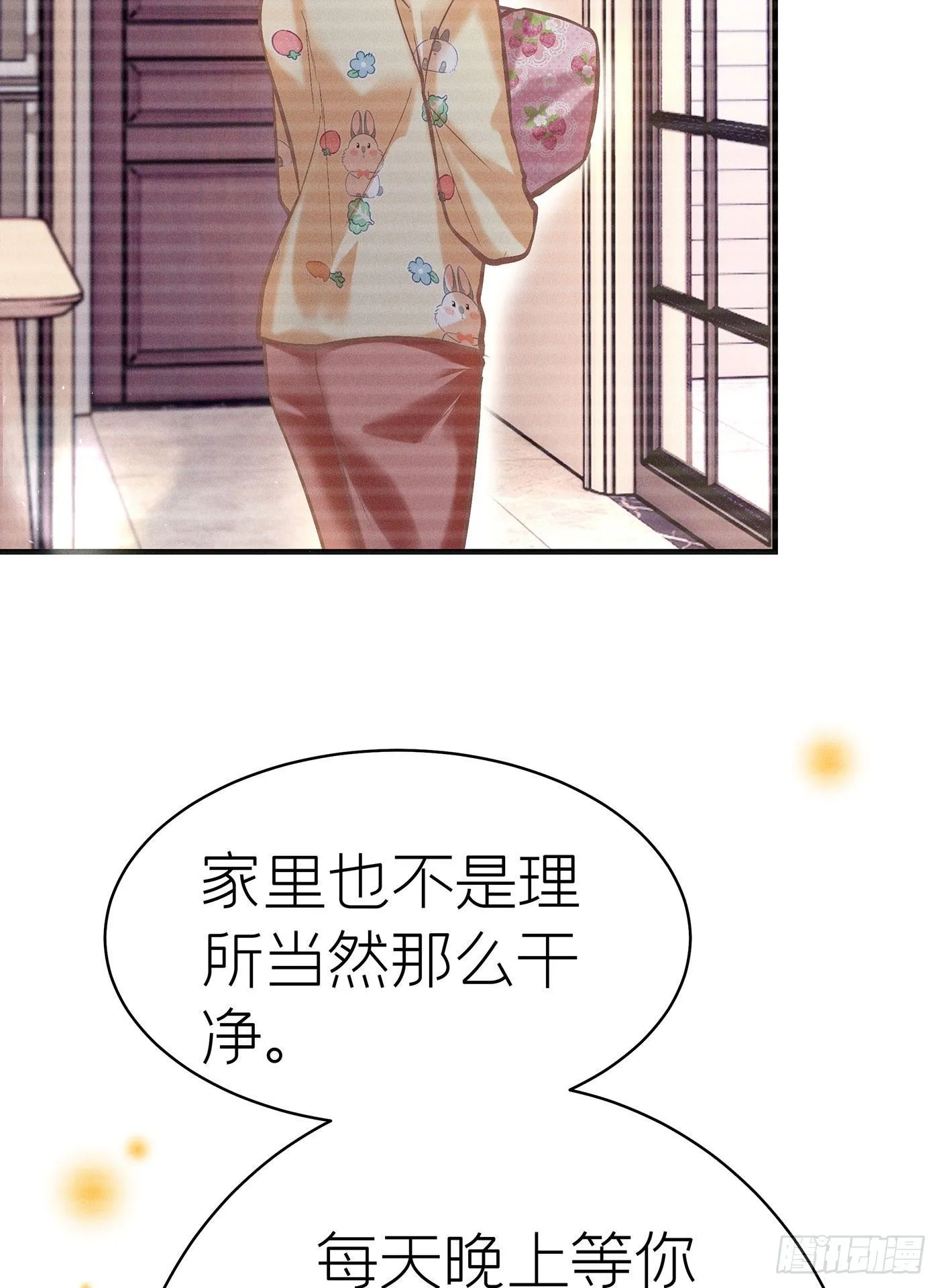 第五十八回 无尽夜（八） 第43页
