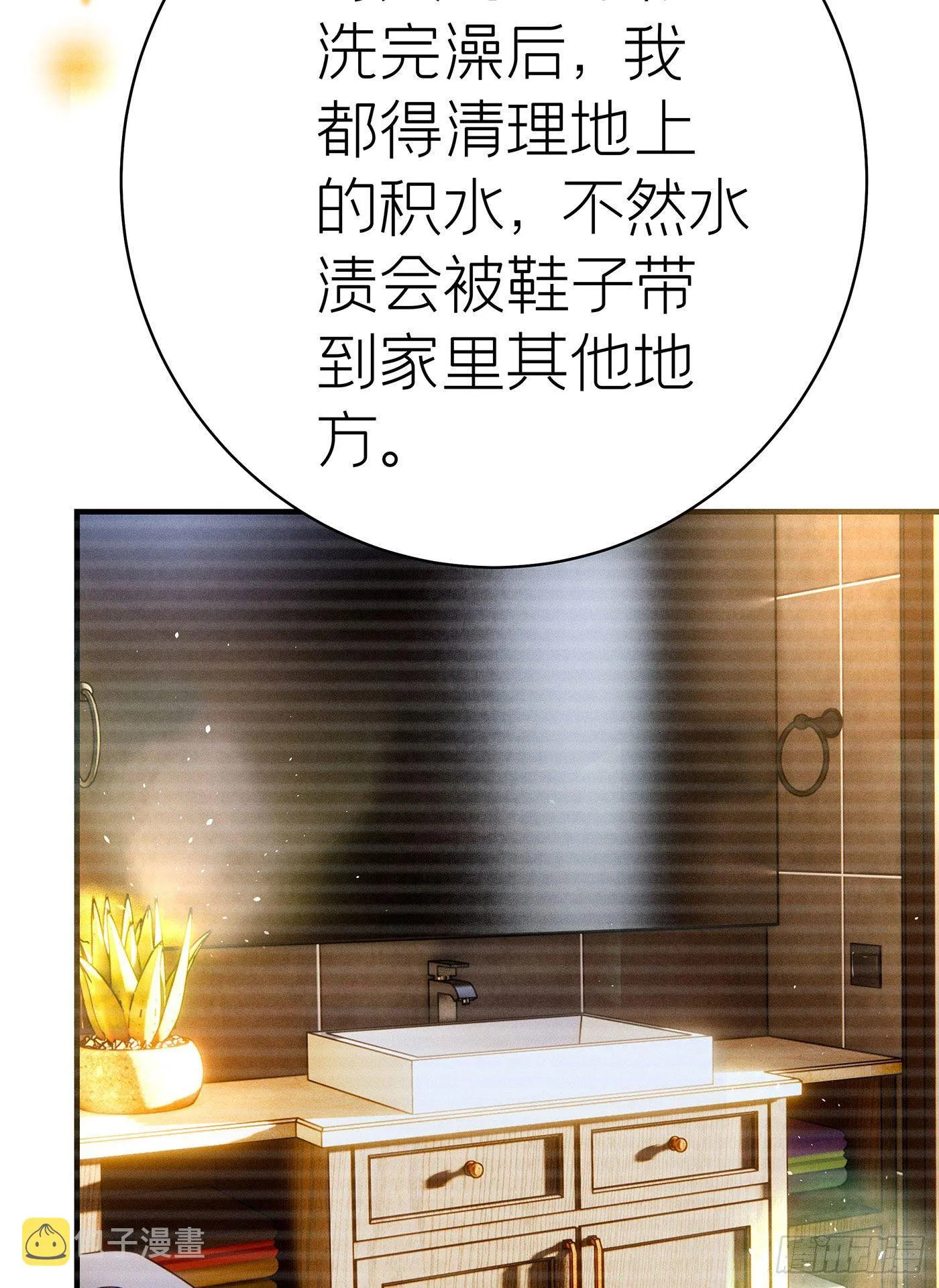 第五十八回 无尽夜（八） 第44页