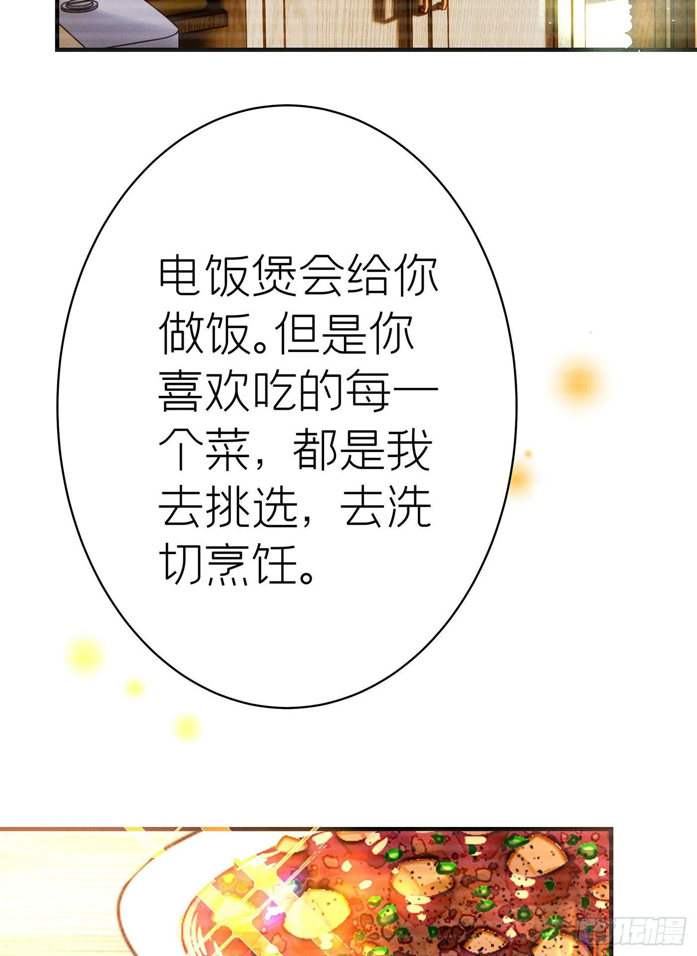 第五十八回 无尽夜（八） 第45页