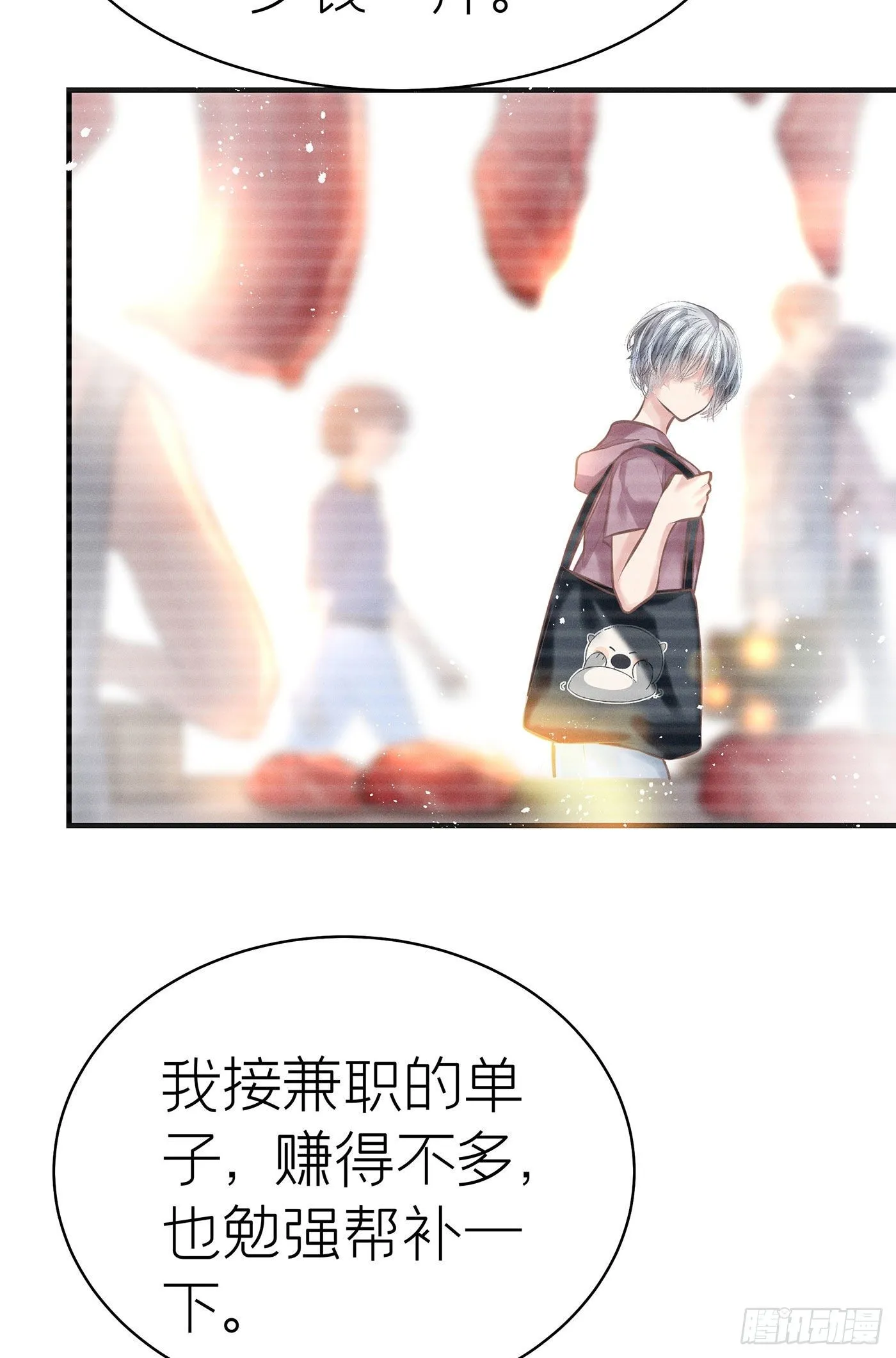 第五十八回 无尽夜（八） 第48页
