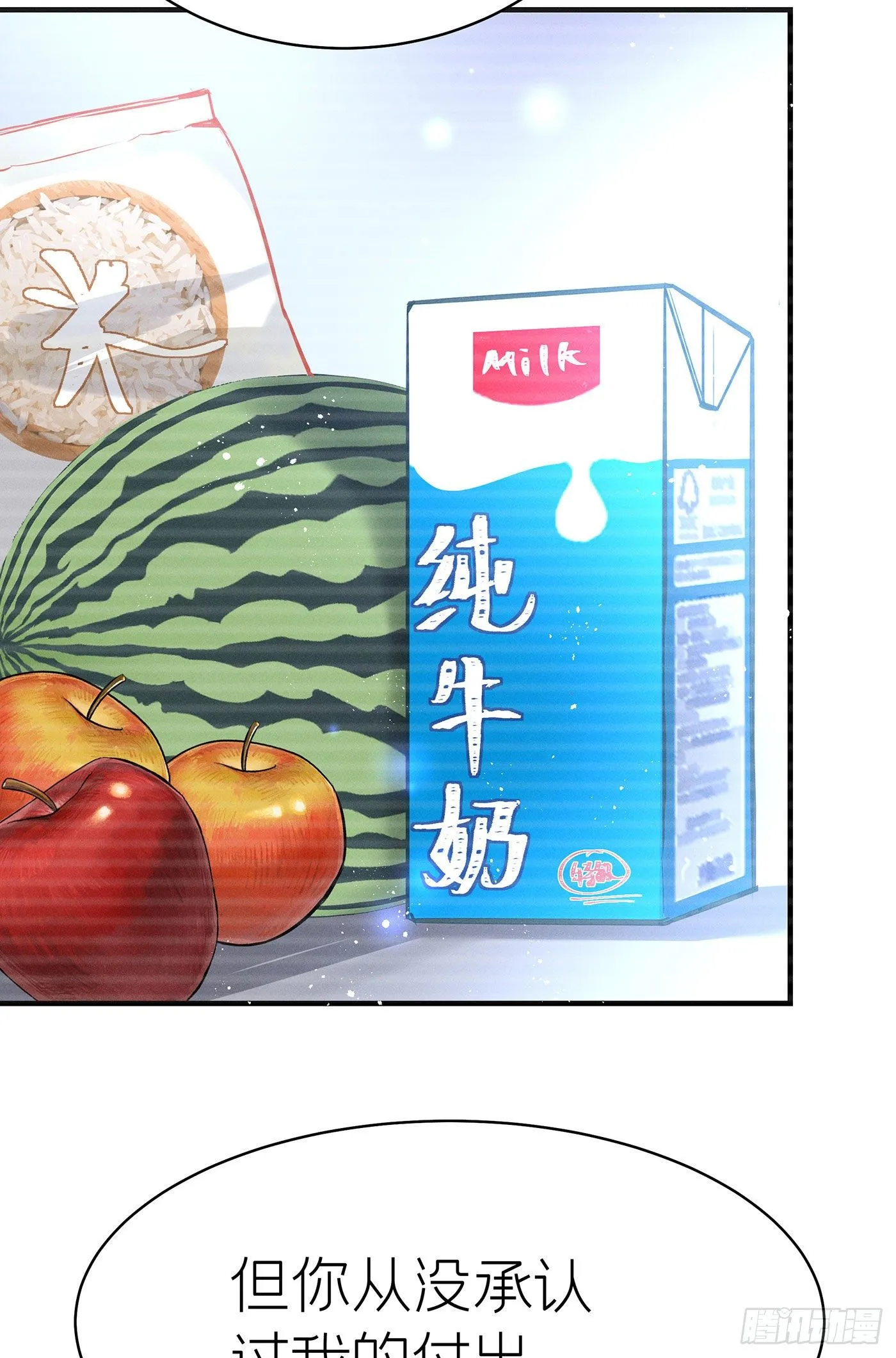 第五十八回 无尽夜（八） 第49页