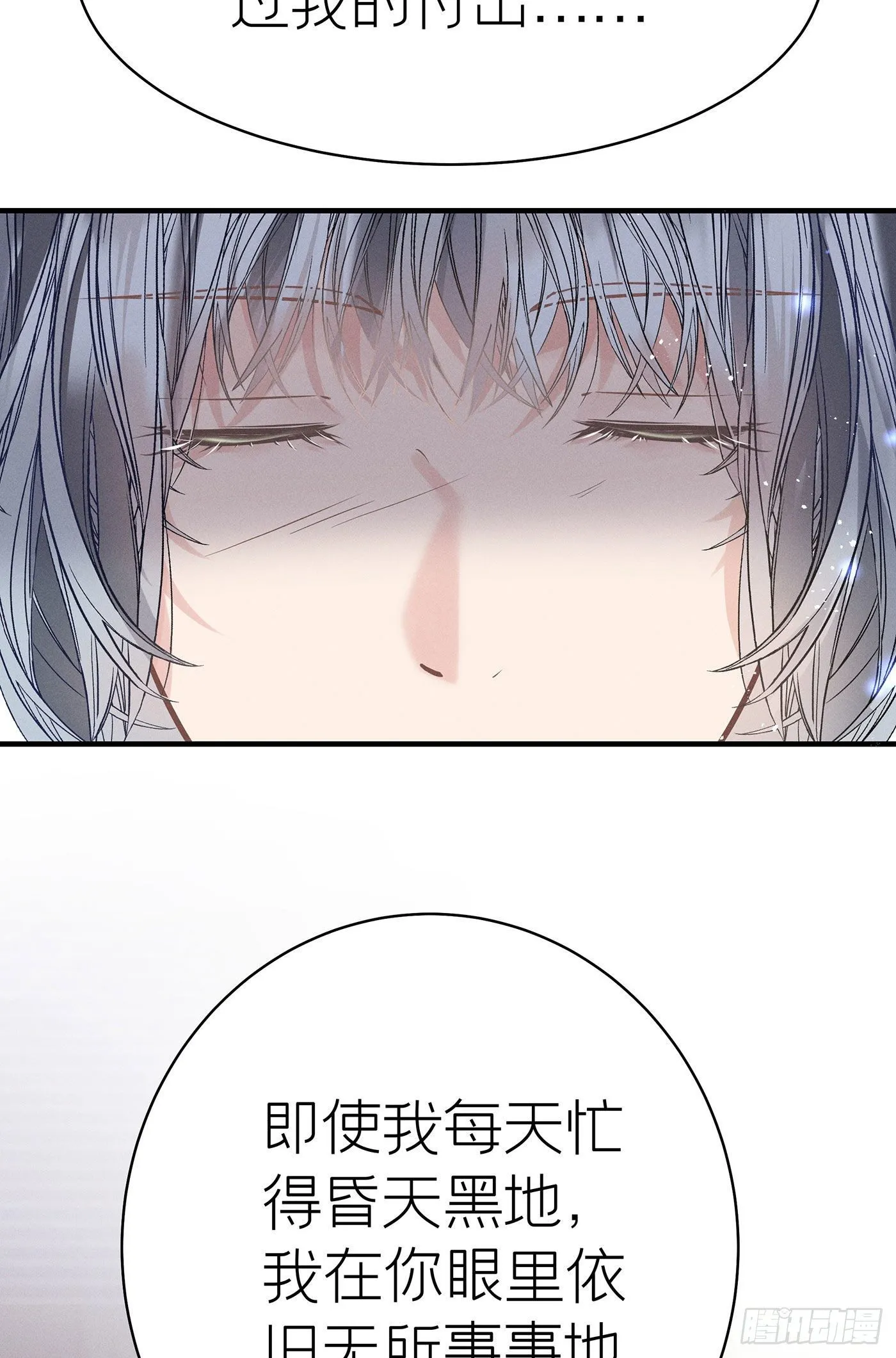 第五十八回 无尽夜（八） 第50页