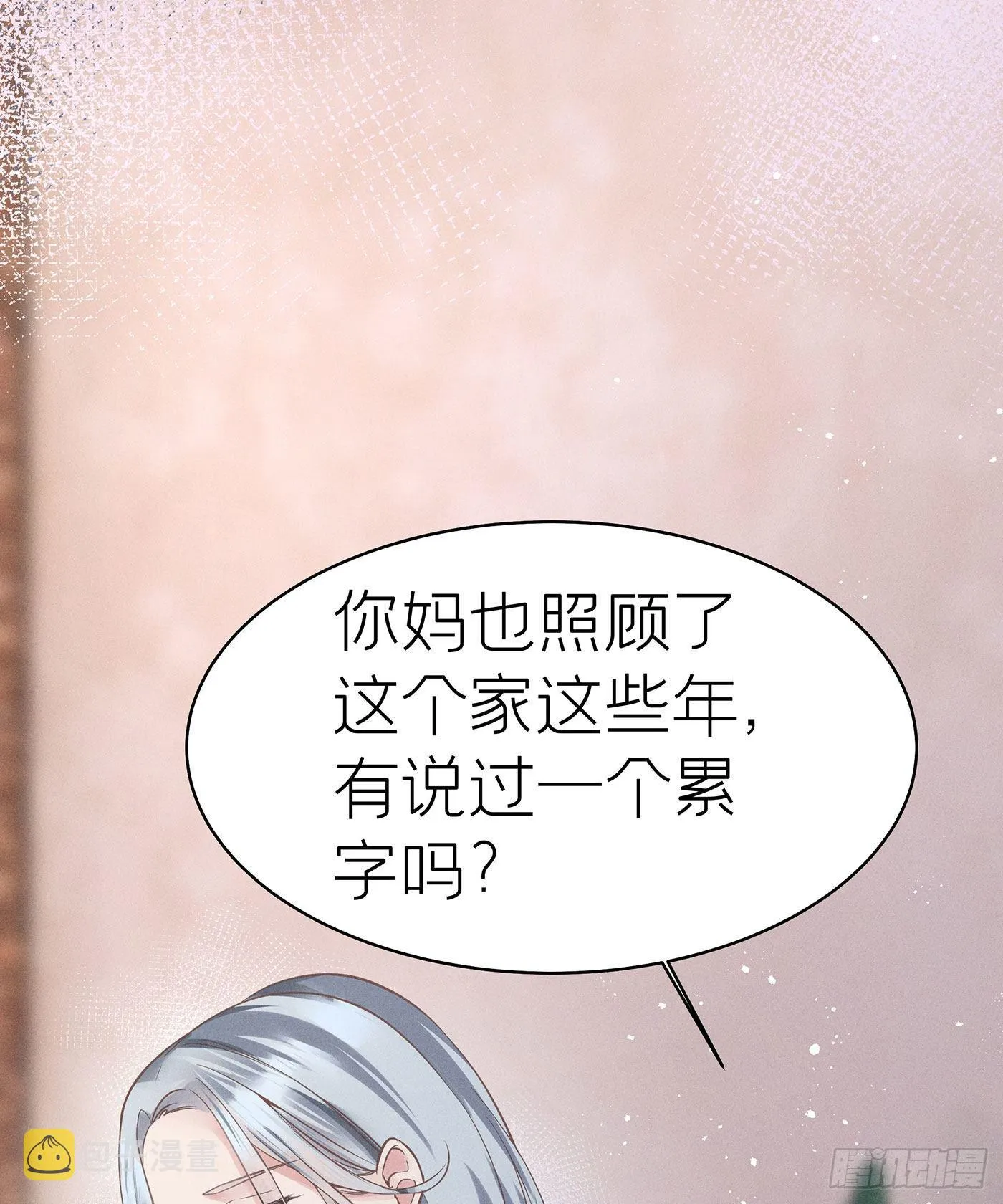 第五十七回 无尽夜（七） 第5页