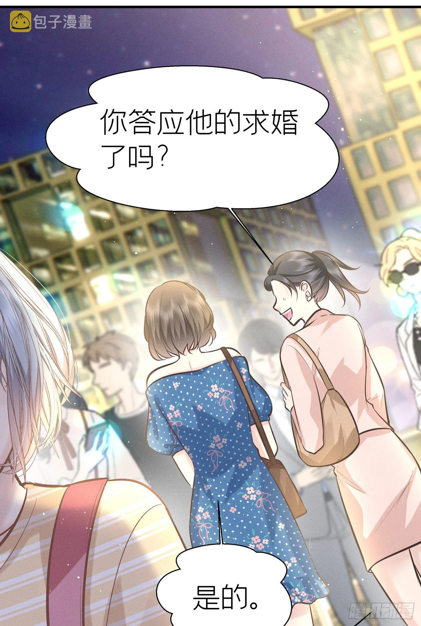 第五十七回 无尽夜（七） 第17页