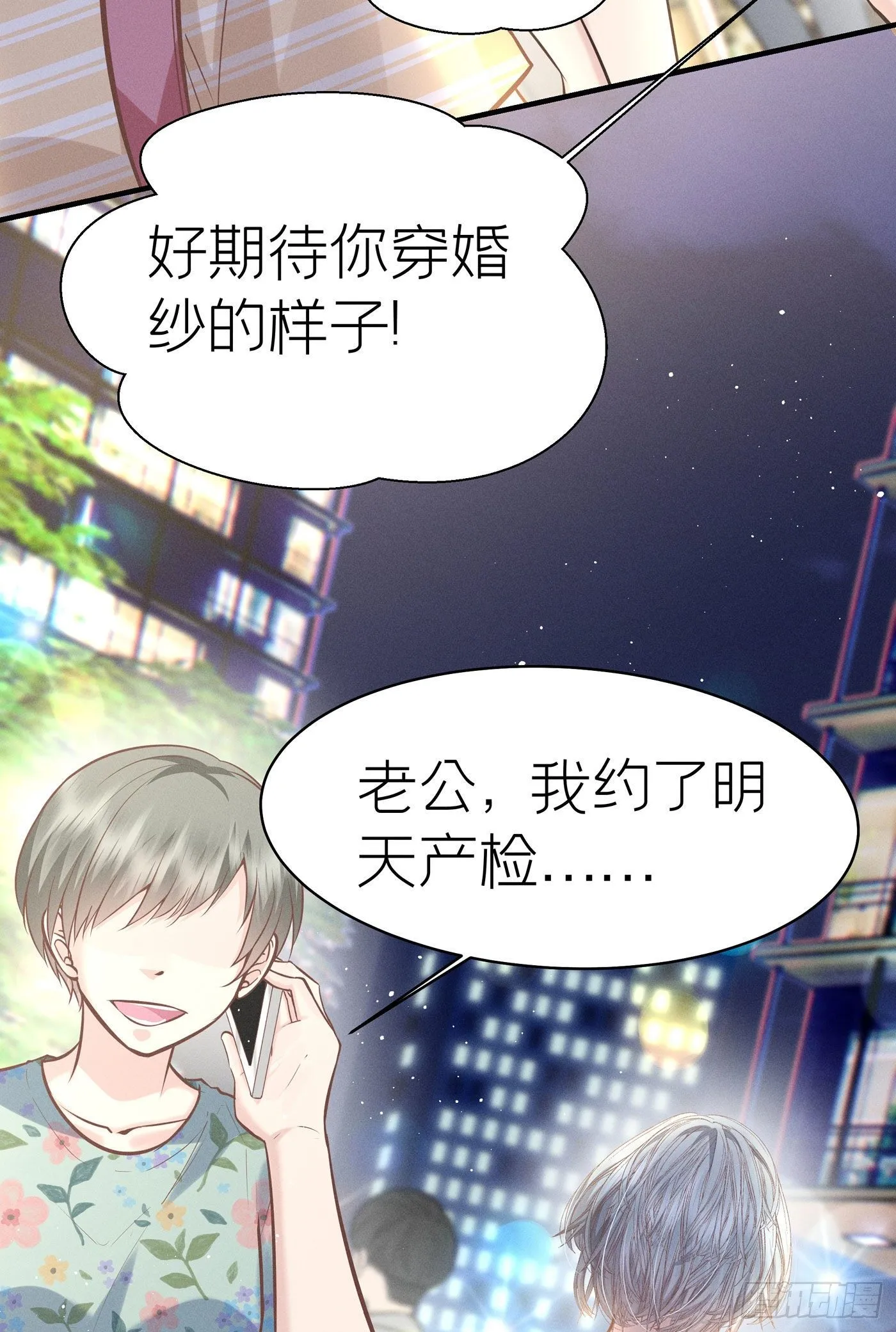 第五十七回 无尽夜（七） 第18页
