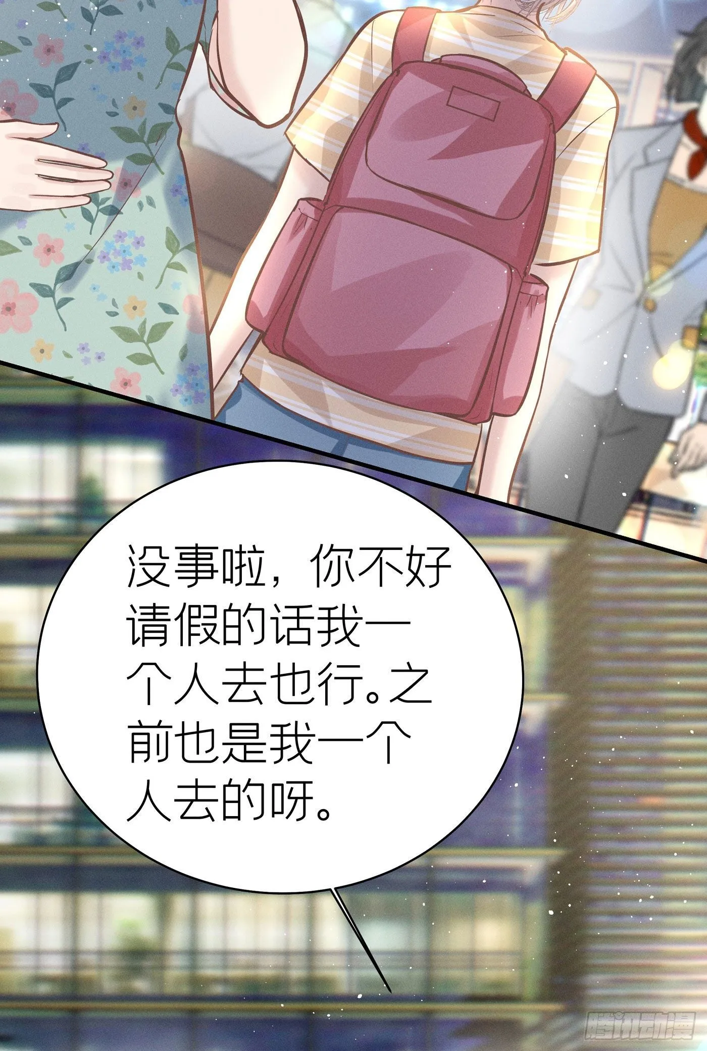 第五十七回 无尽夜（七） 第19页