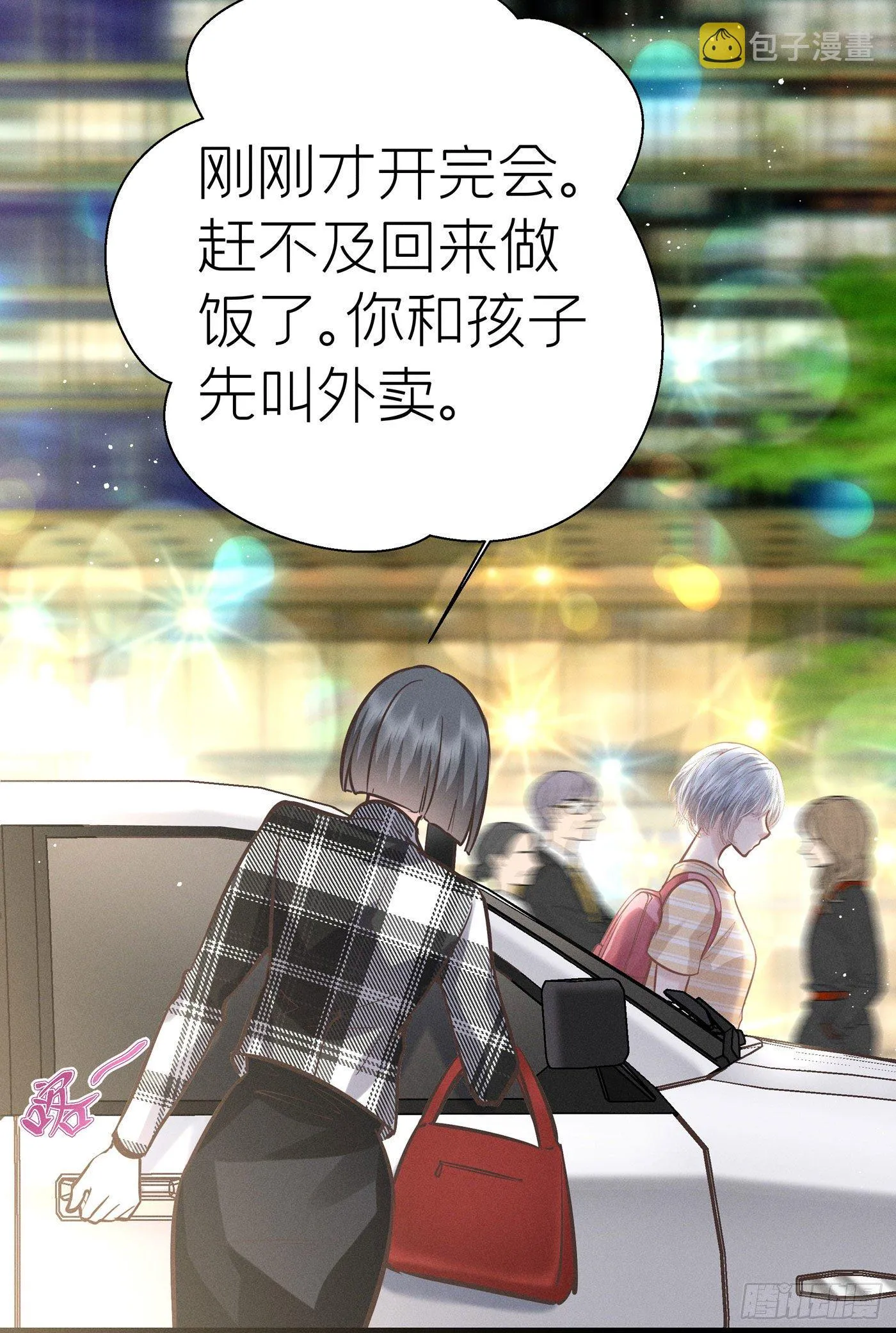 第五十七回 无尽夜（七） 第21页