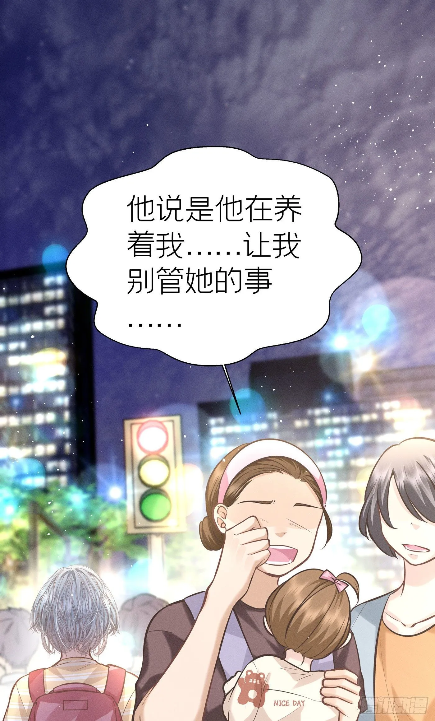 第五十七回 无尽夜（七） 第22页