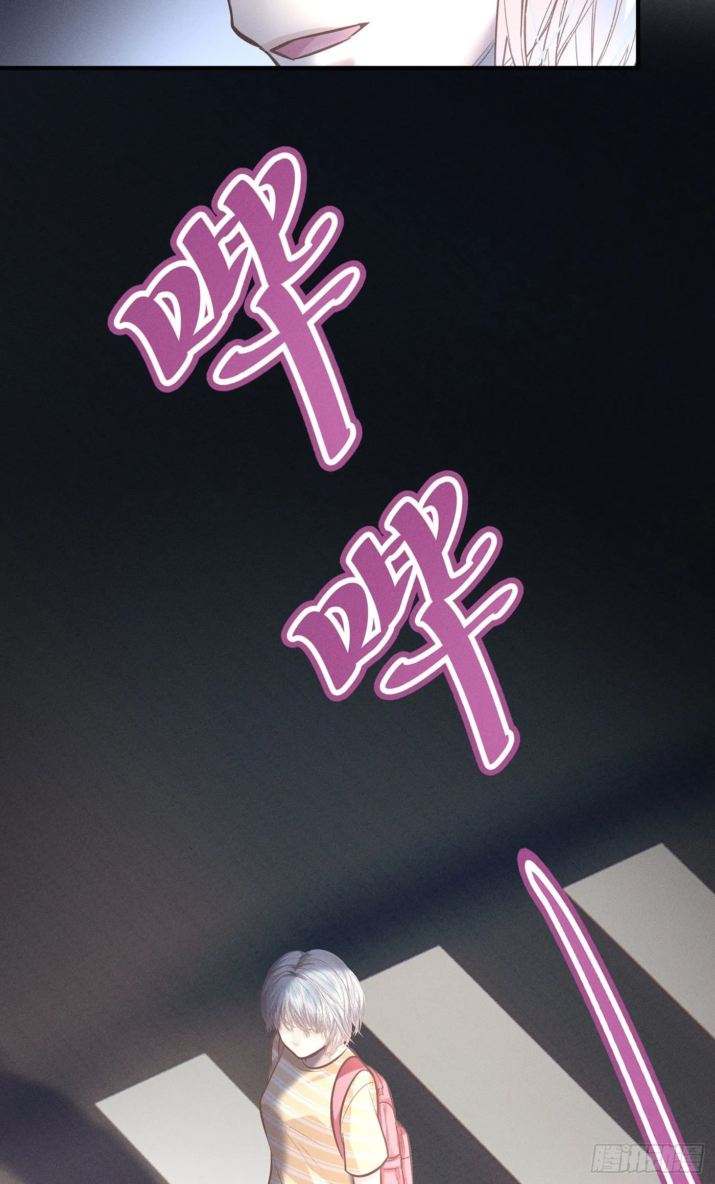 第五十七回 无尽夜（七） 第25页