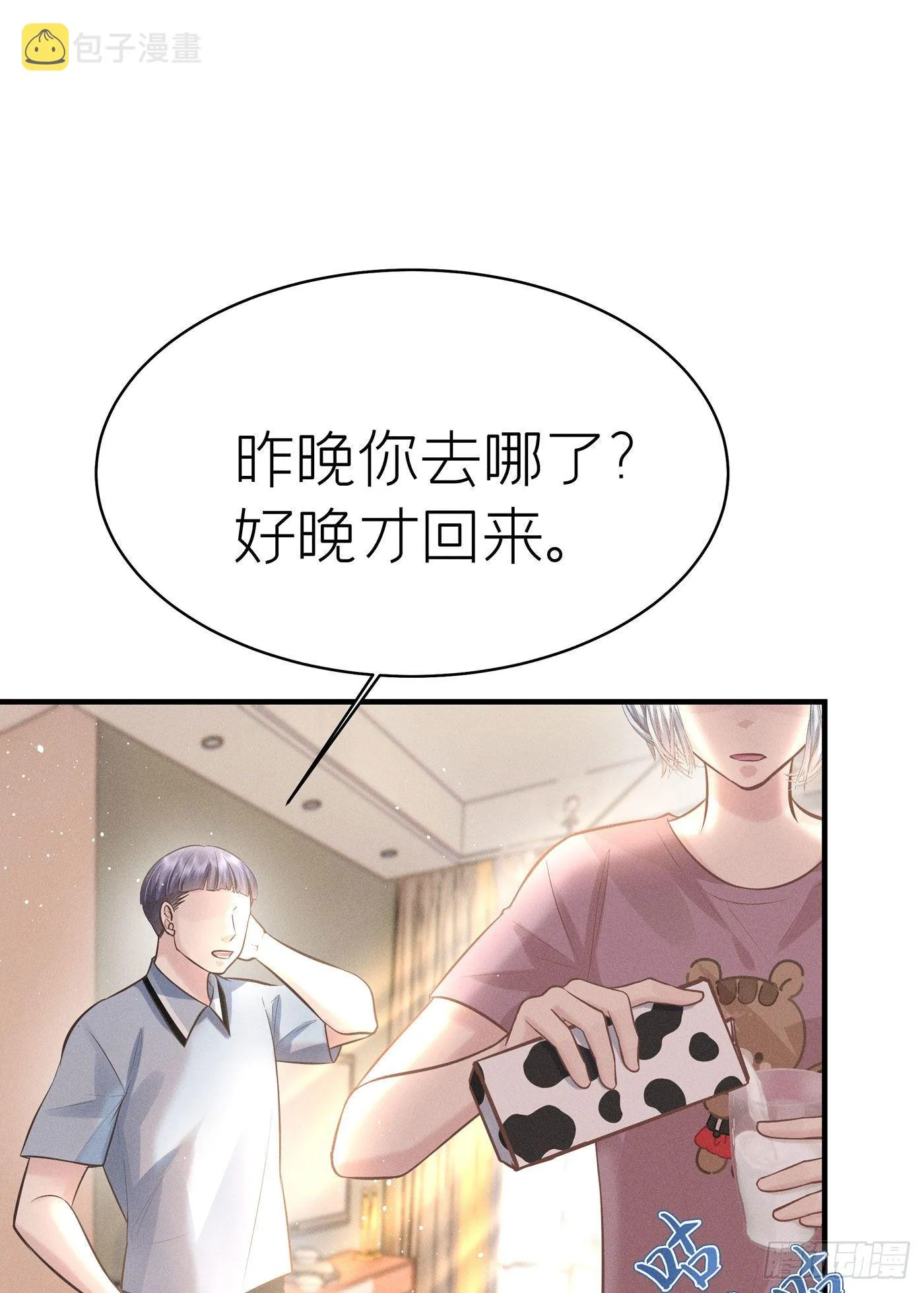 第五十七回 无尽夜（七） 第37页