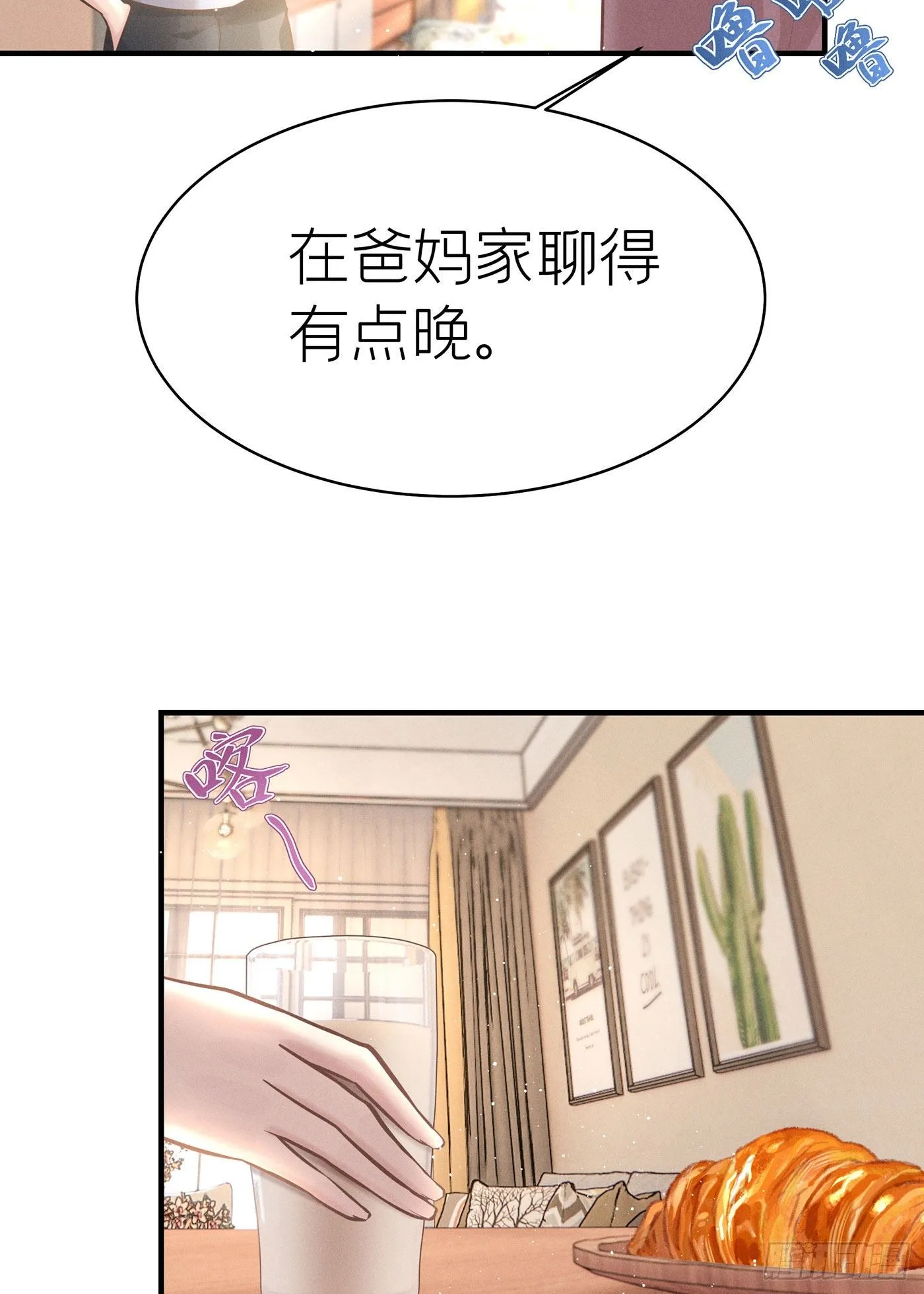 第五十七回 无尽夜（七） 第38页
