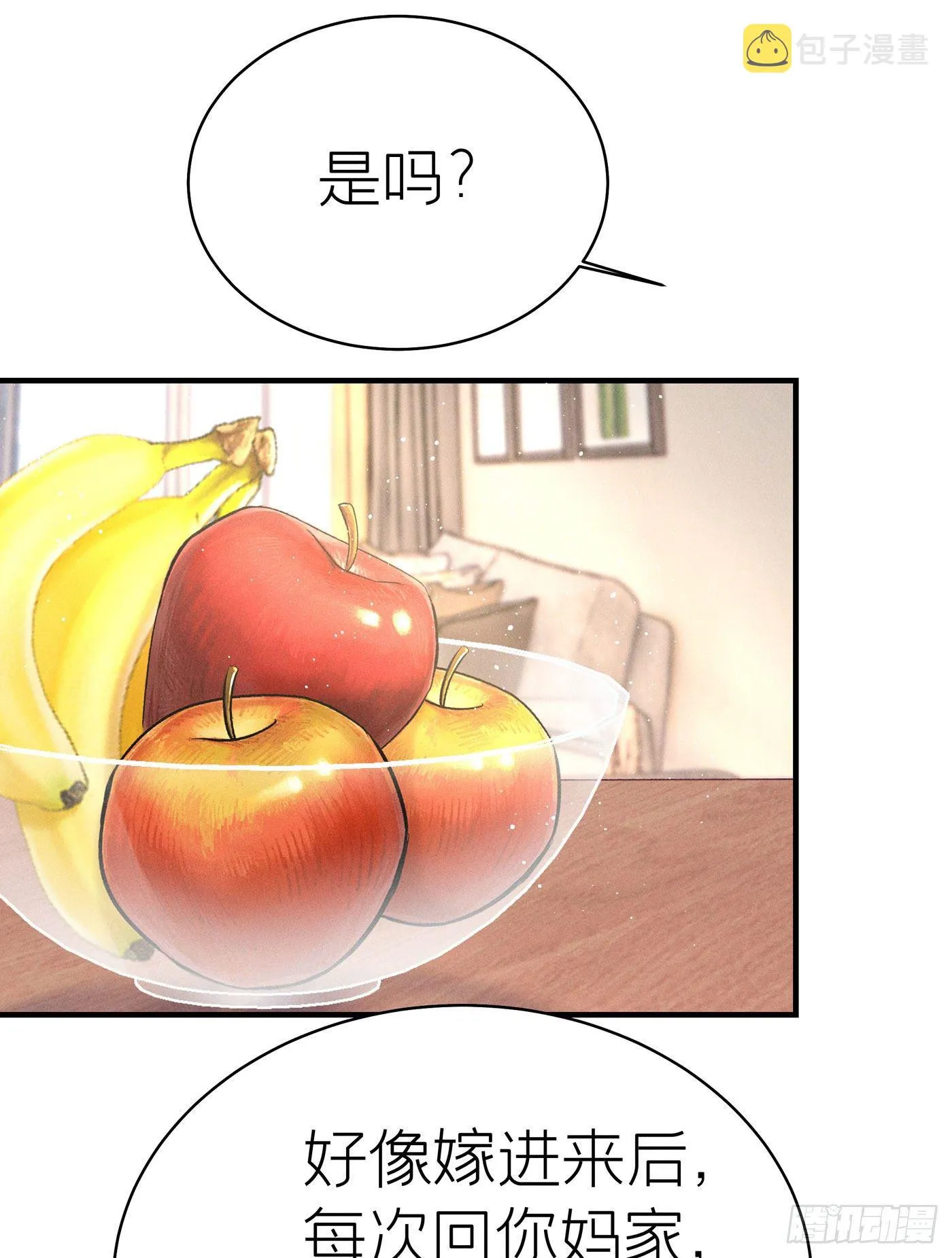 第五十七回 无尽夜（七） 第42页