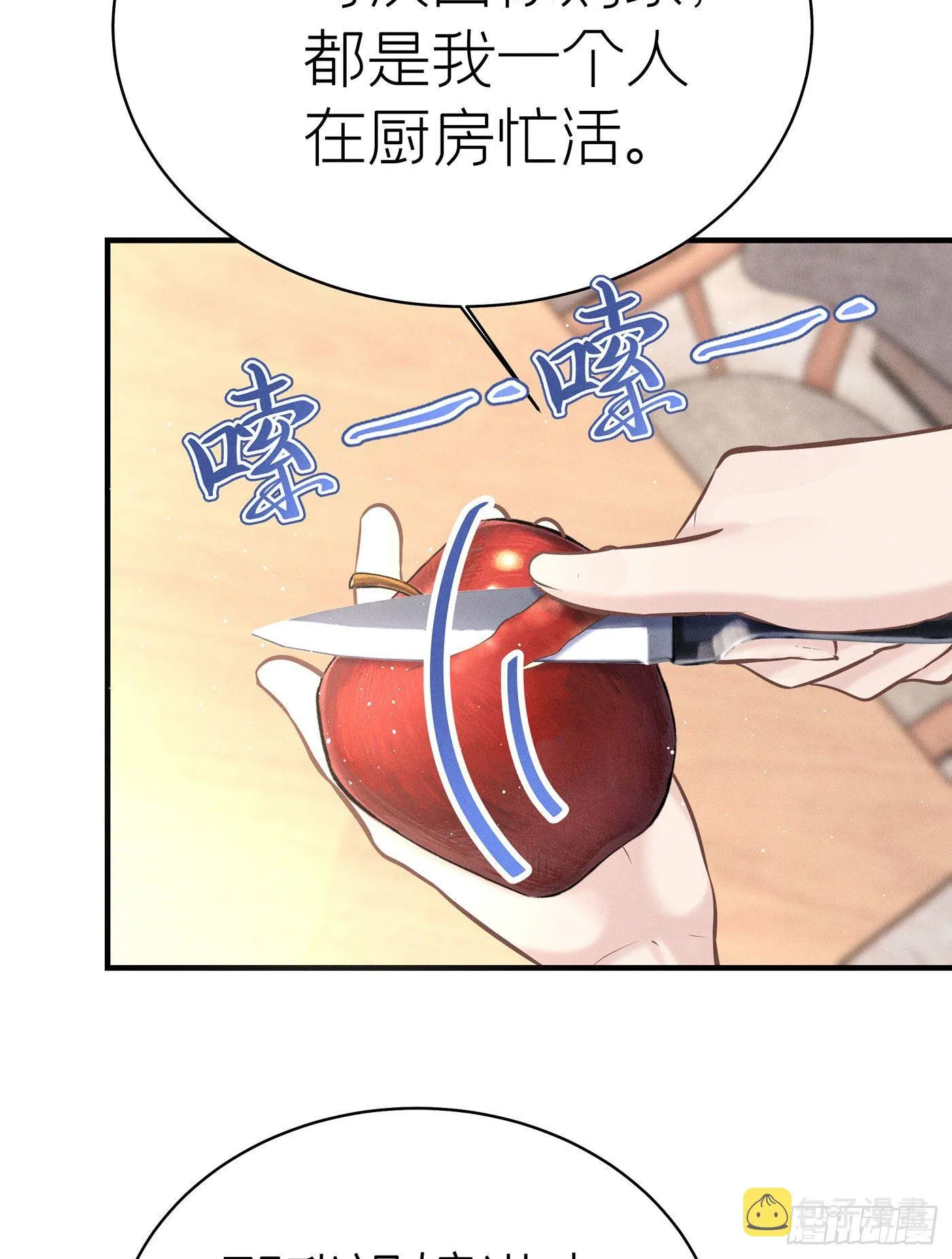 第五十七回 无尽夜（七） 第43页