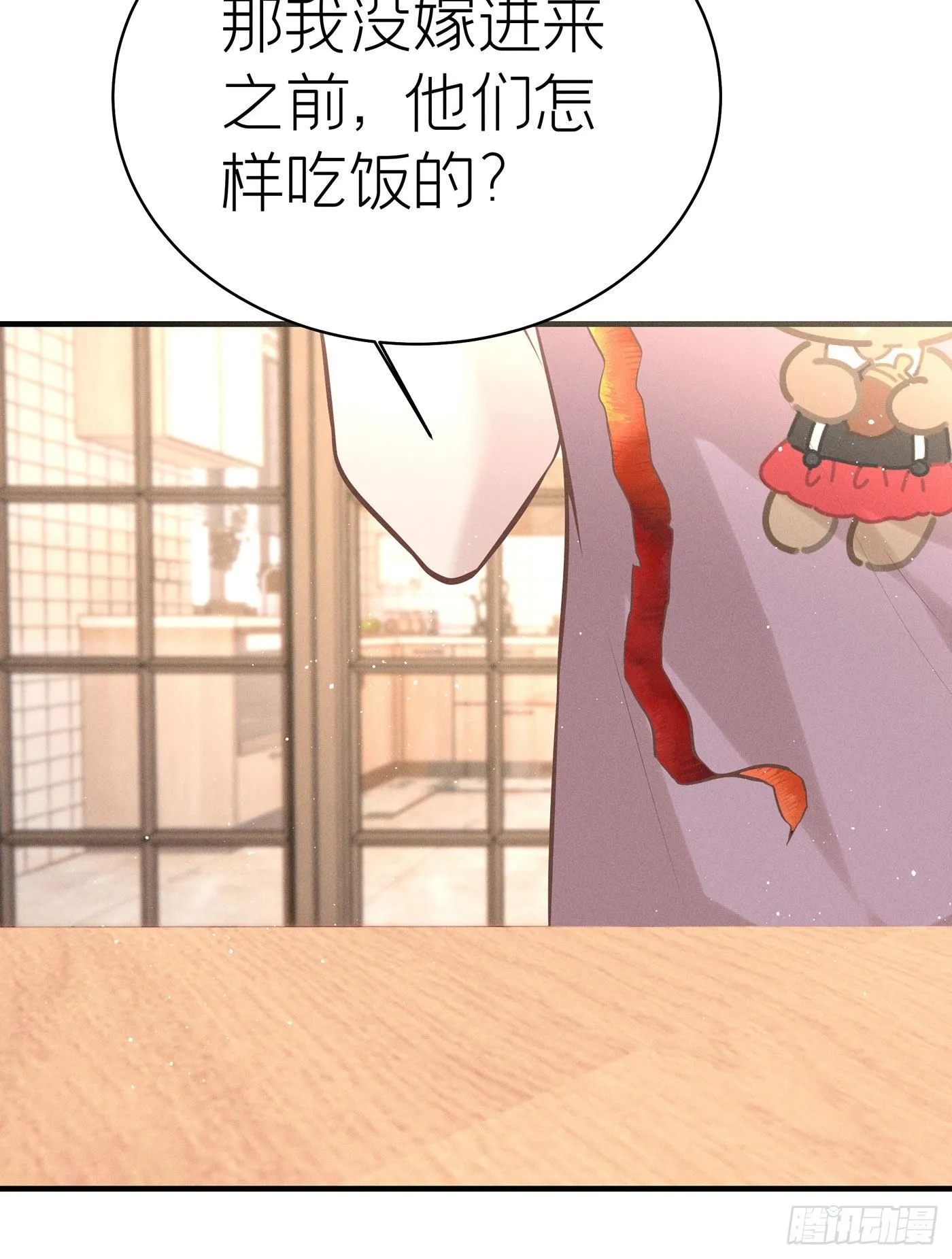 第五十七回 无尽夜（七） 第44页