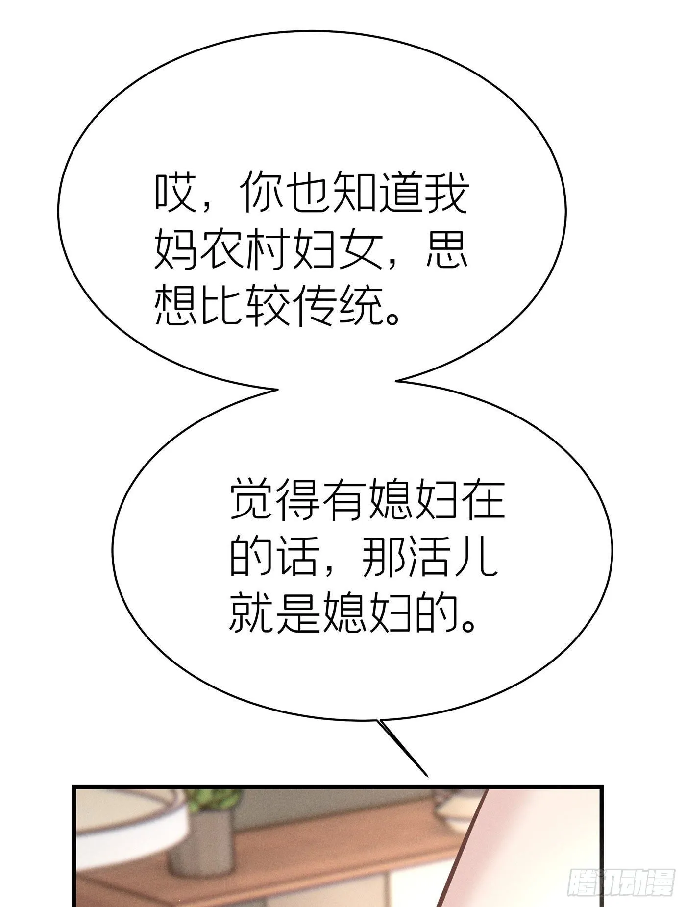 第五十七回 无尽夜（七） 第45页