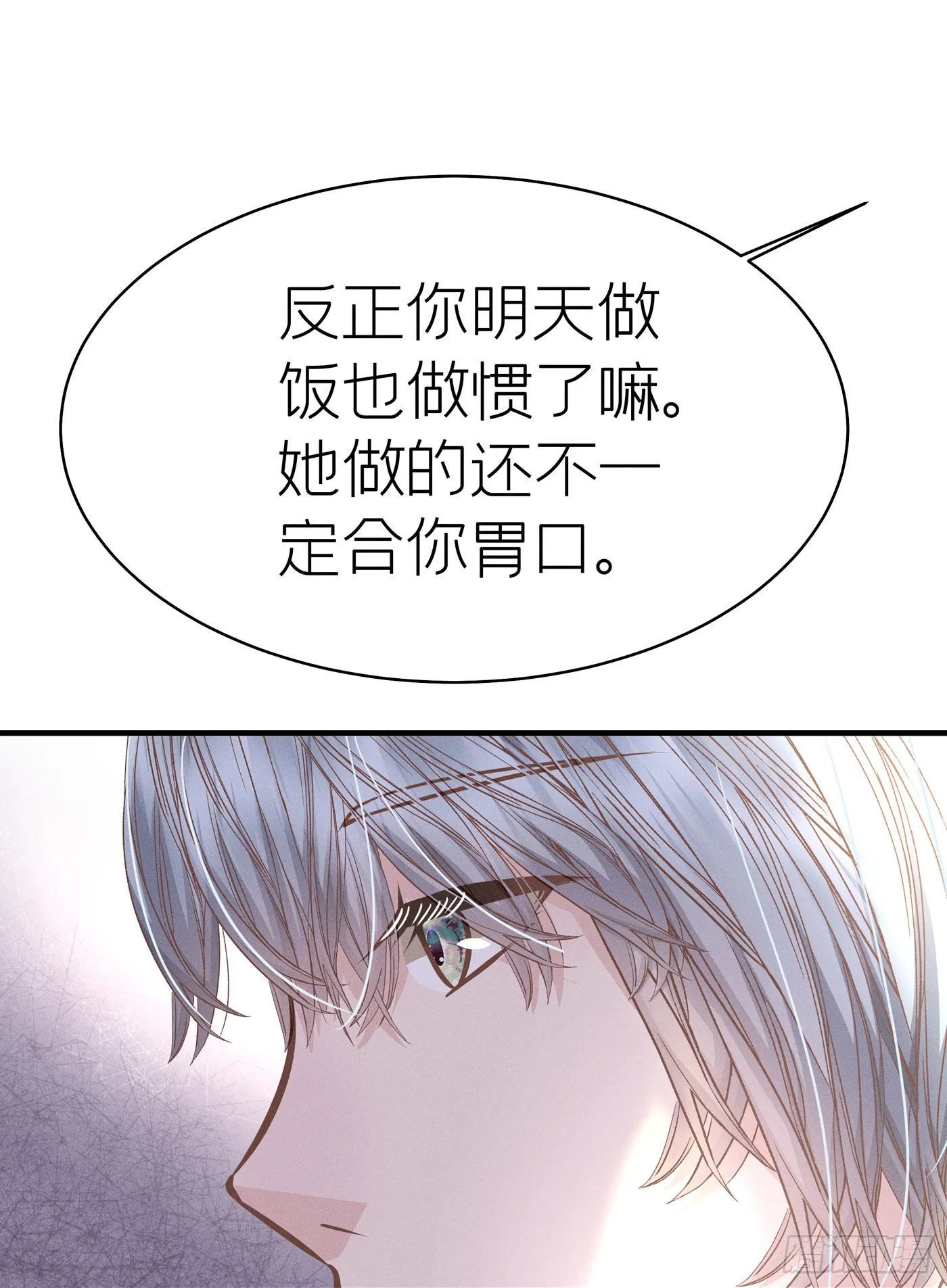 第五十七回 无尽夜（七） 第47页