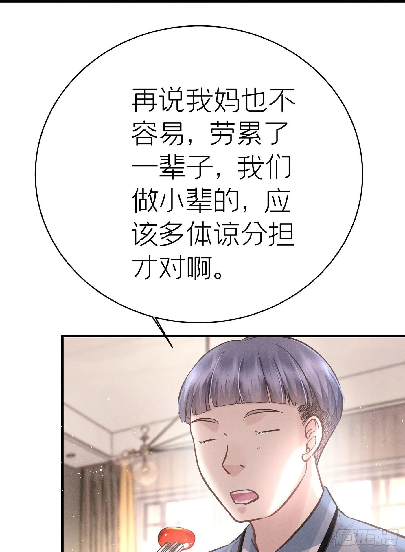 第五十七回 无尽夜（七） 第48页