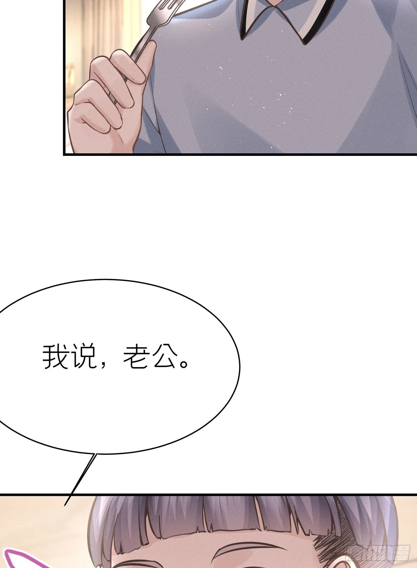 第五十七回 无尽夜（七） 第49页