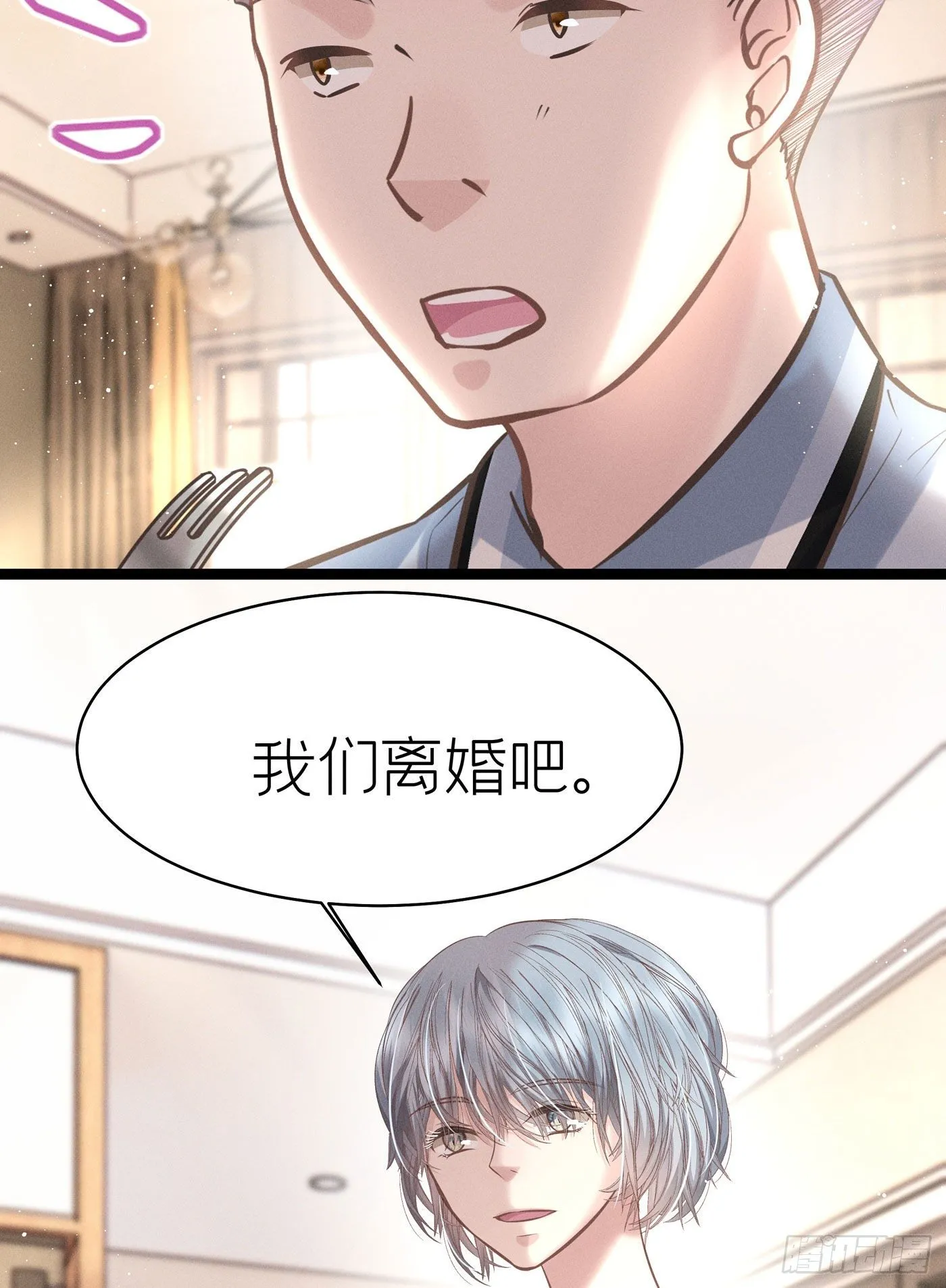 第五十七回 无尽夜（七） 第50页