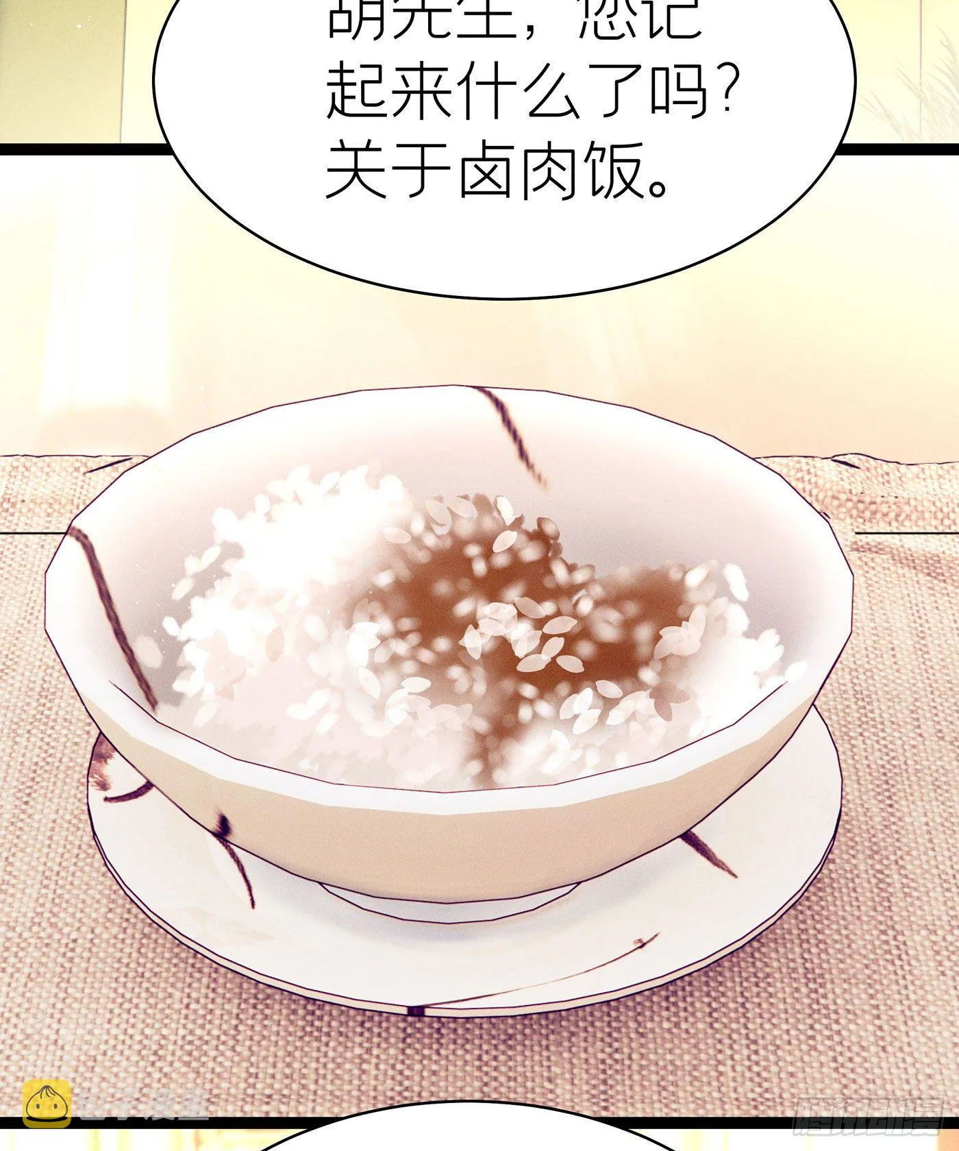第五十六回 无尽夜（六） 第4页