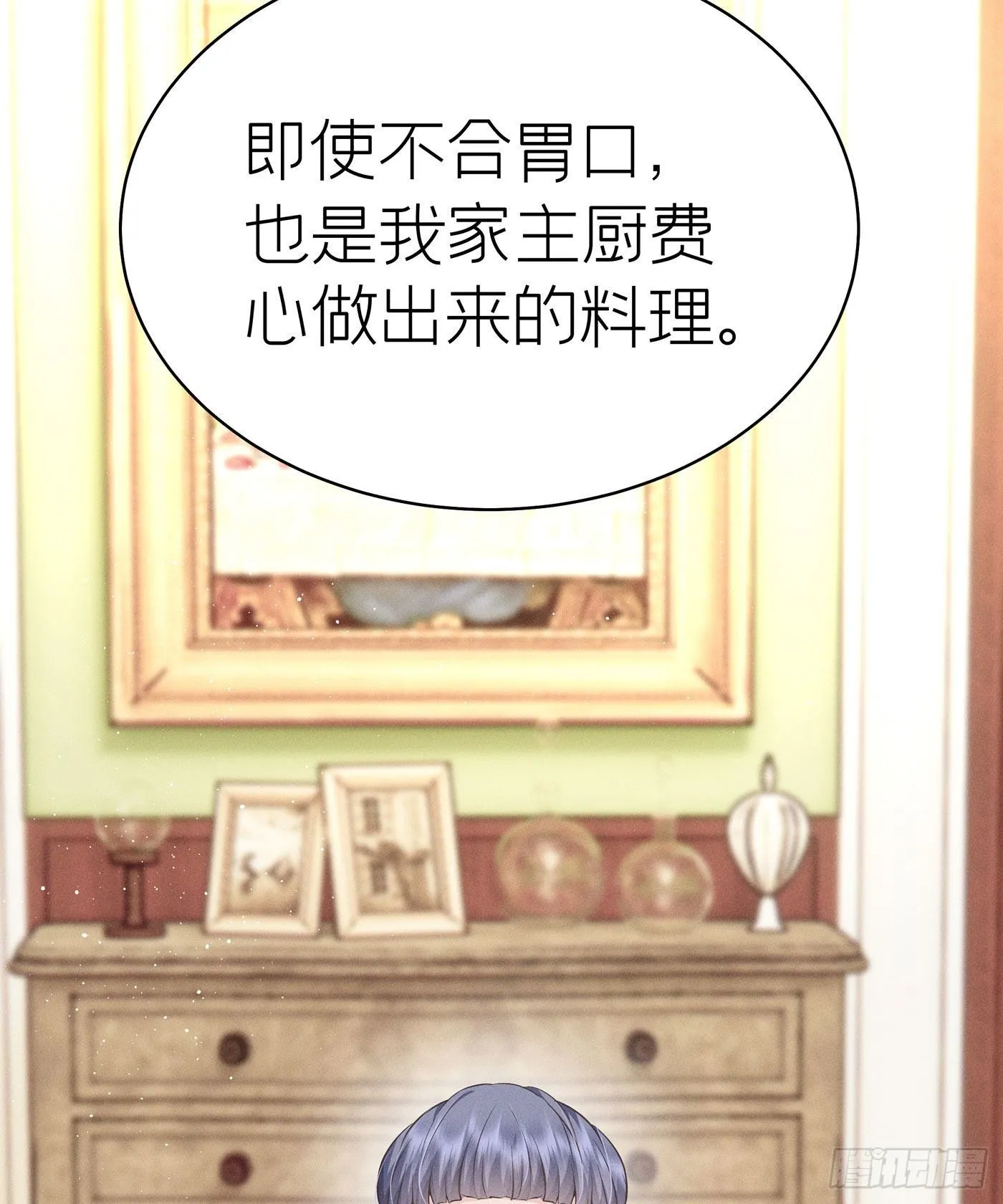第五十六回 无尽夜（六） 第5页