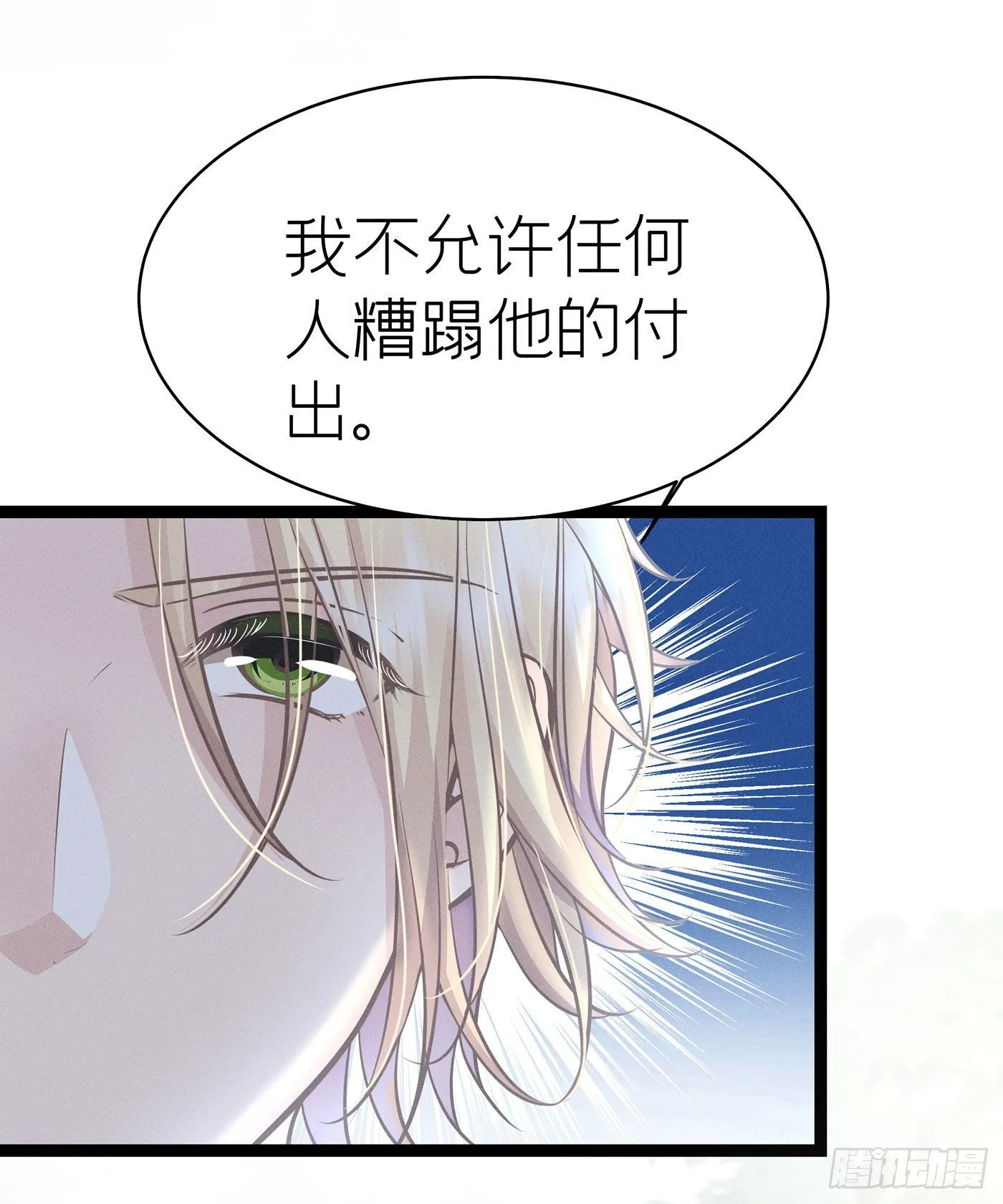 第五十六回 无尽夜（六） 第7页