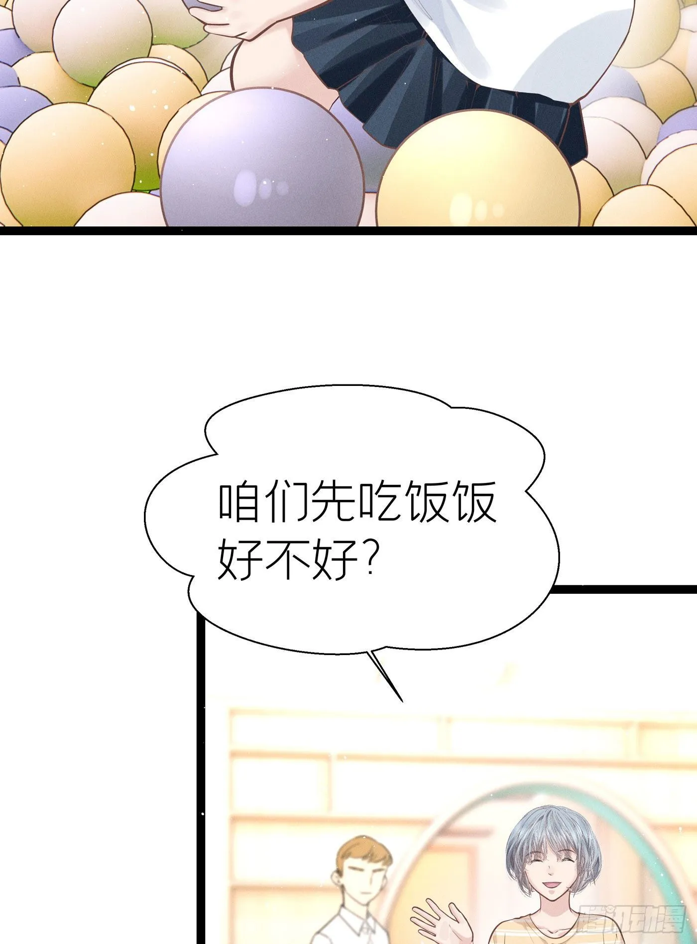 第五十六回 无尽夜（六） 第13页