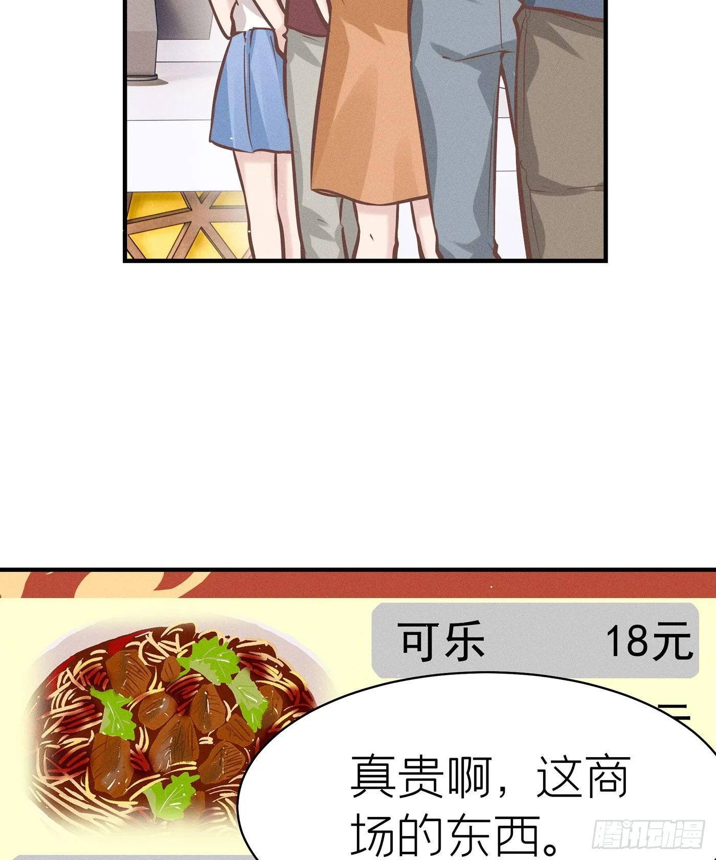 第五十六回 无尽夜（六） 第18页