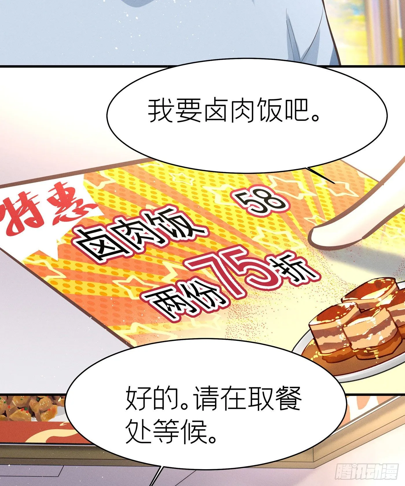 第五十六回 无尽夜（六） 第20页