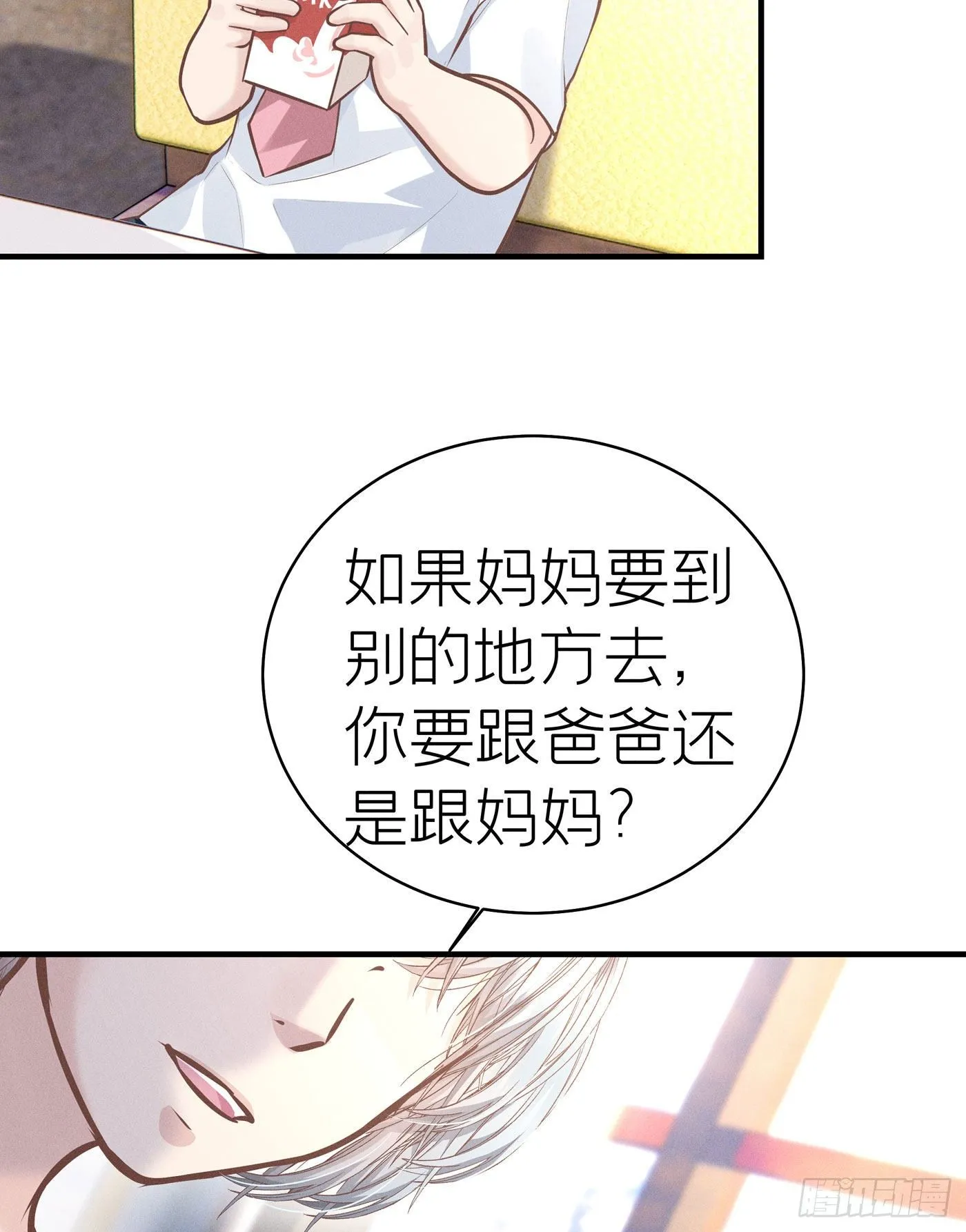 第五十六回 无尽夜（六） 第23页