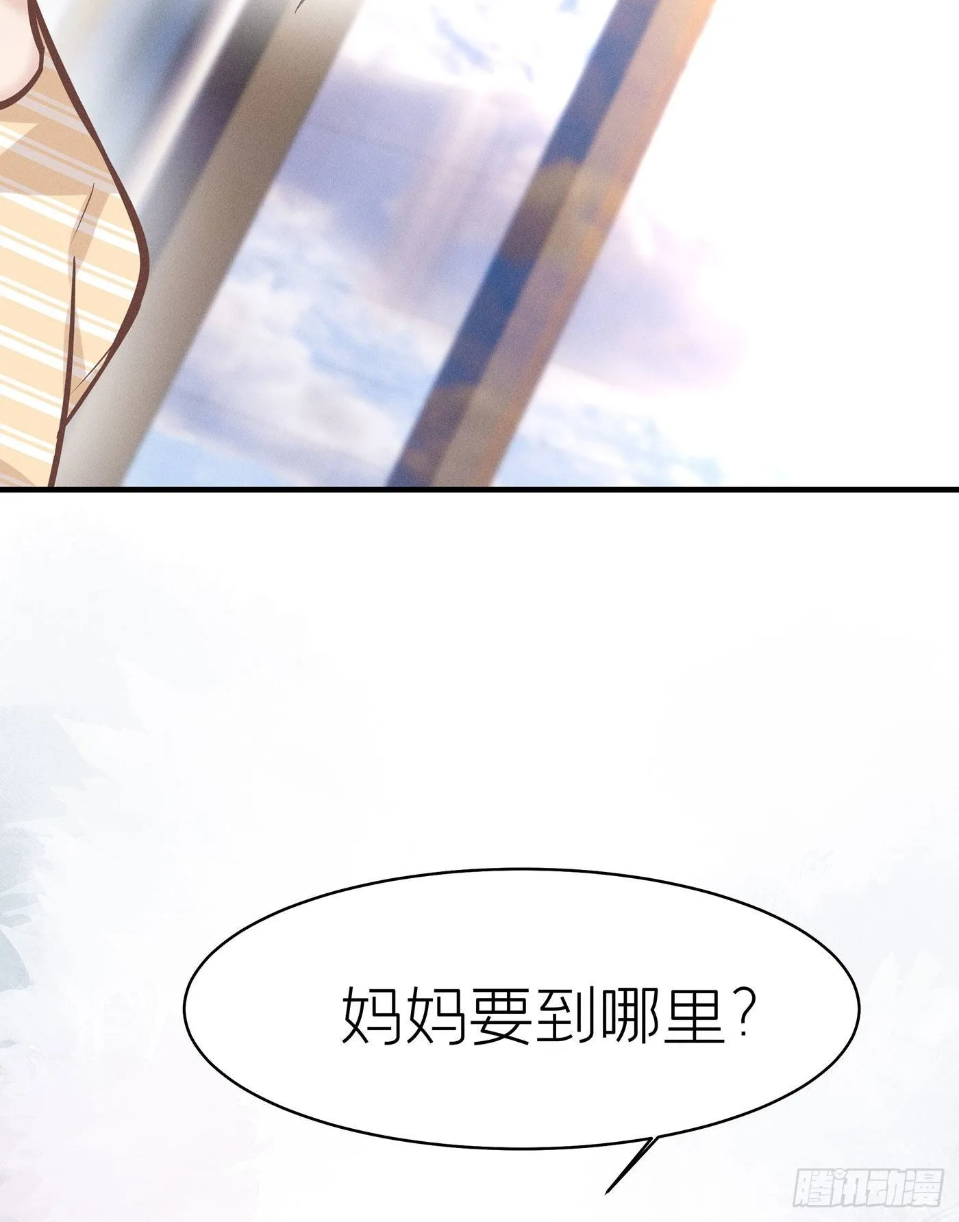 第五十六回 无尽夜（六） 第24页