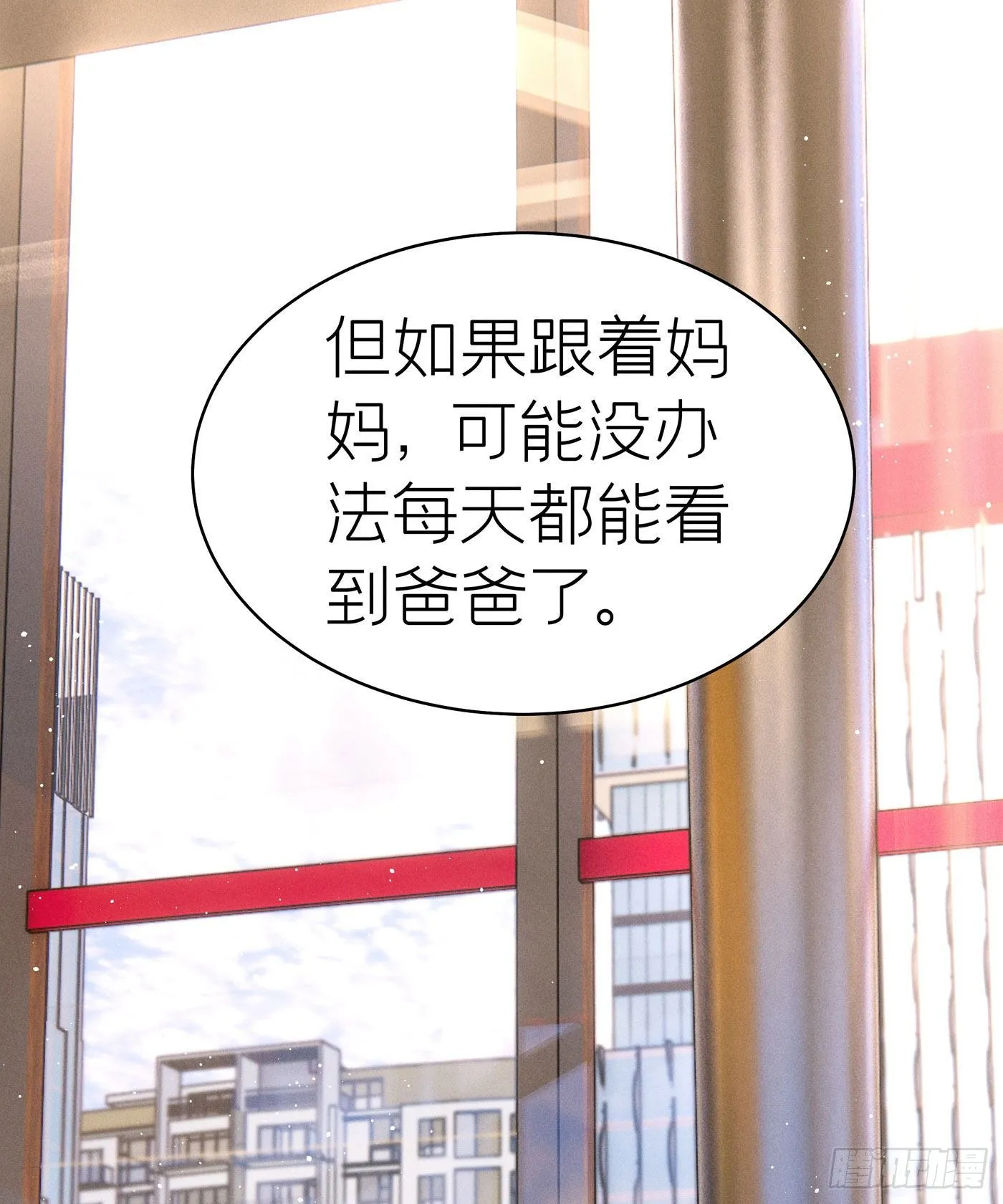 第五十六回 无尽夜（六） 第27页