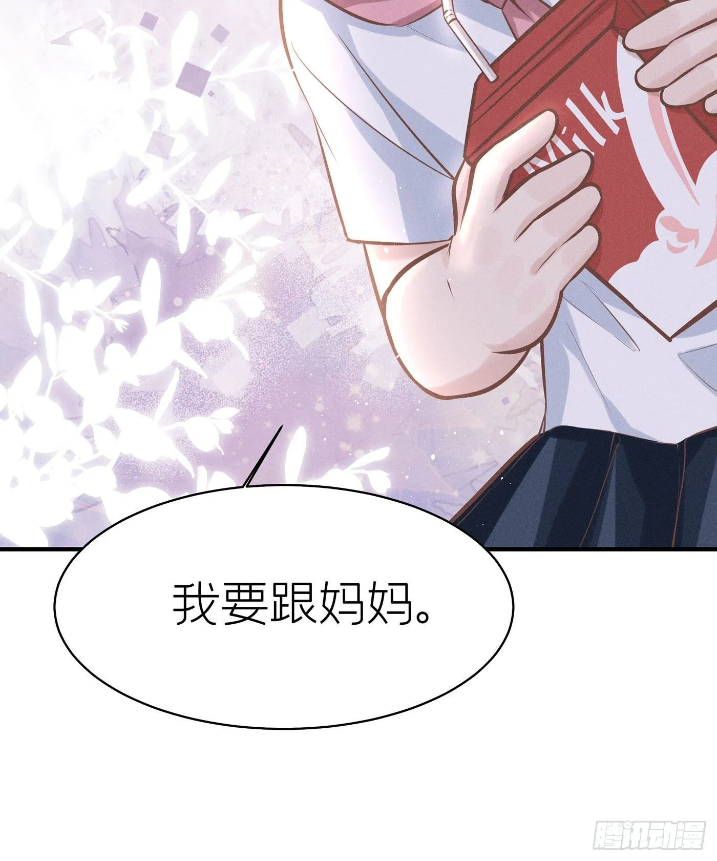 第五十六回 无尽夜（六） 第31页