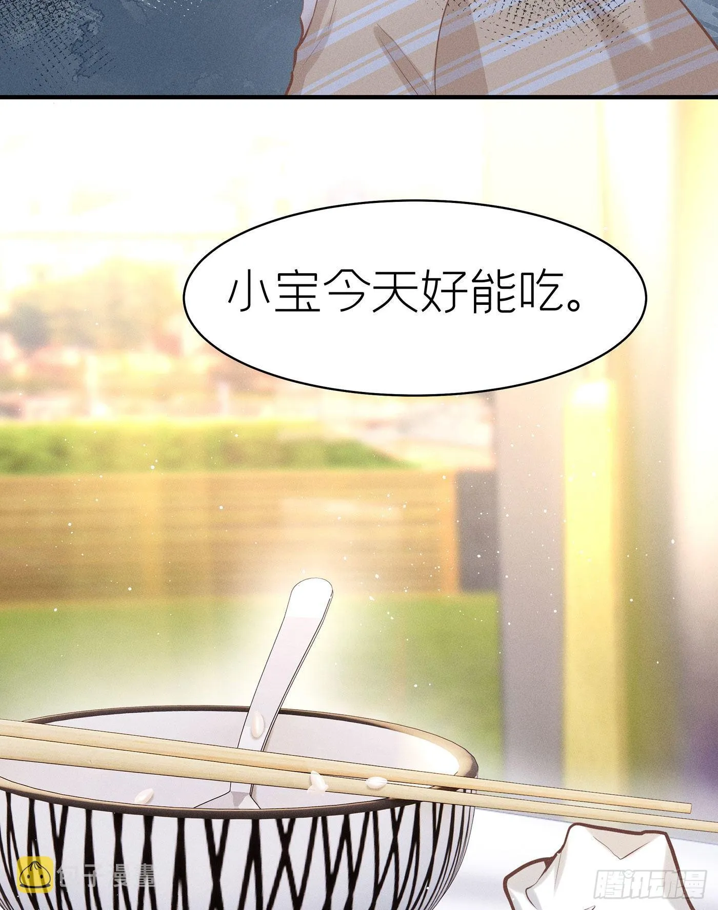 第五十六回 无尽夜（六） 第38页